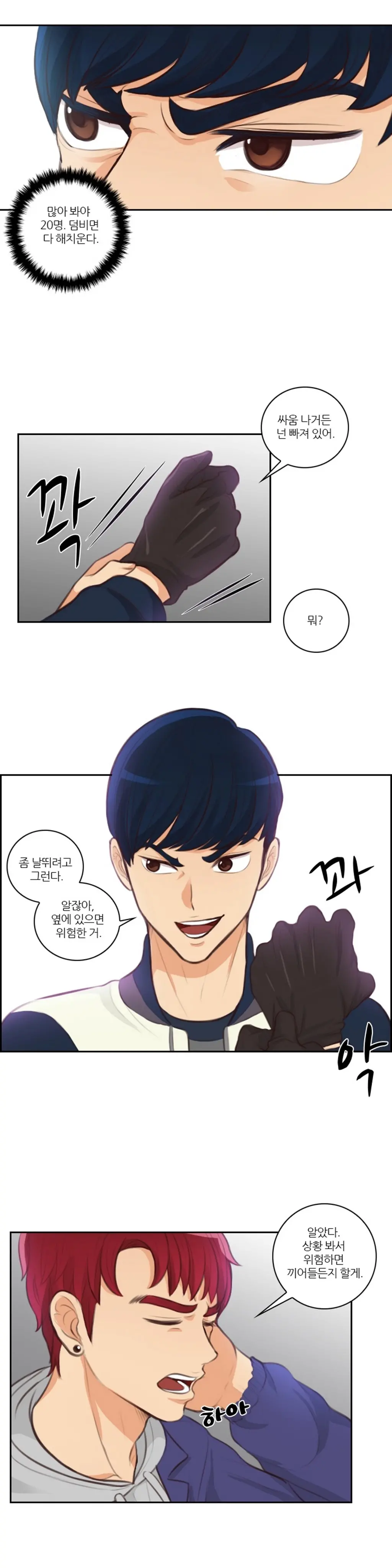 웹툰 이미지 457