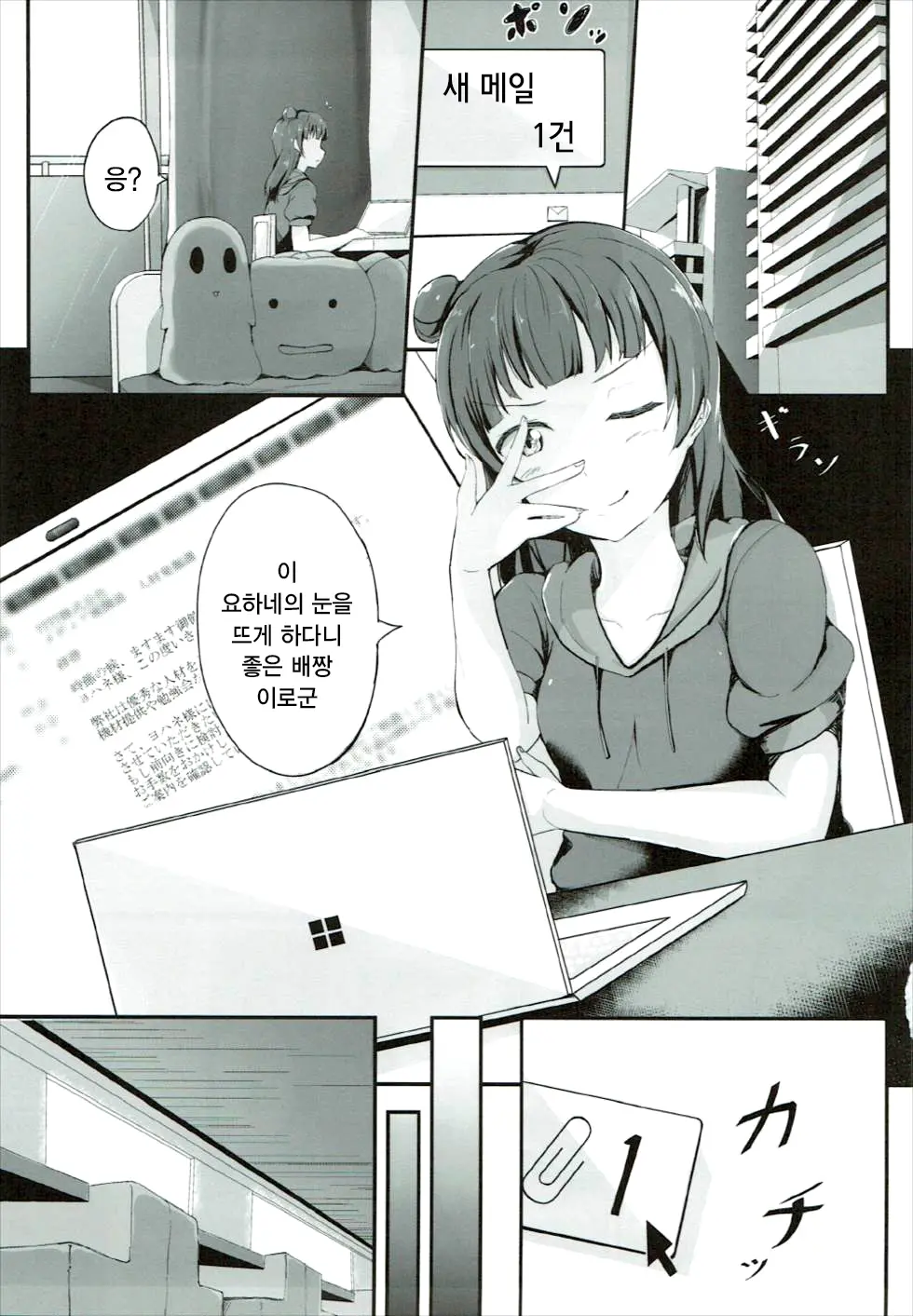 웹툰 이미지 2