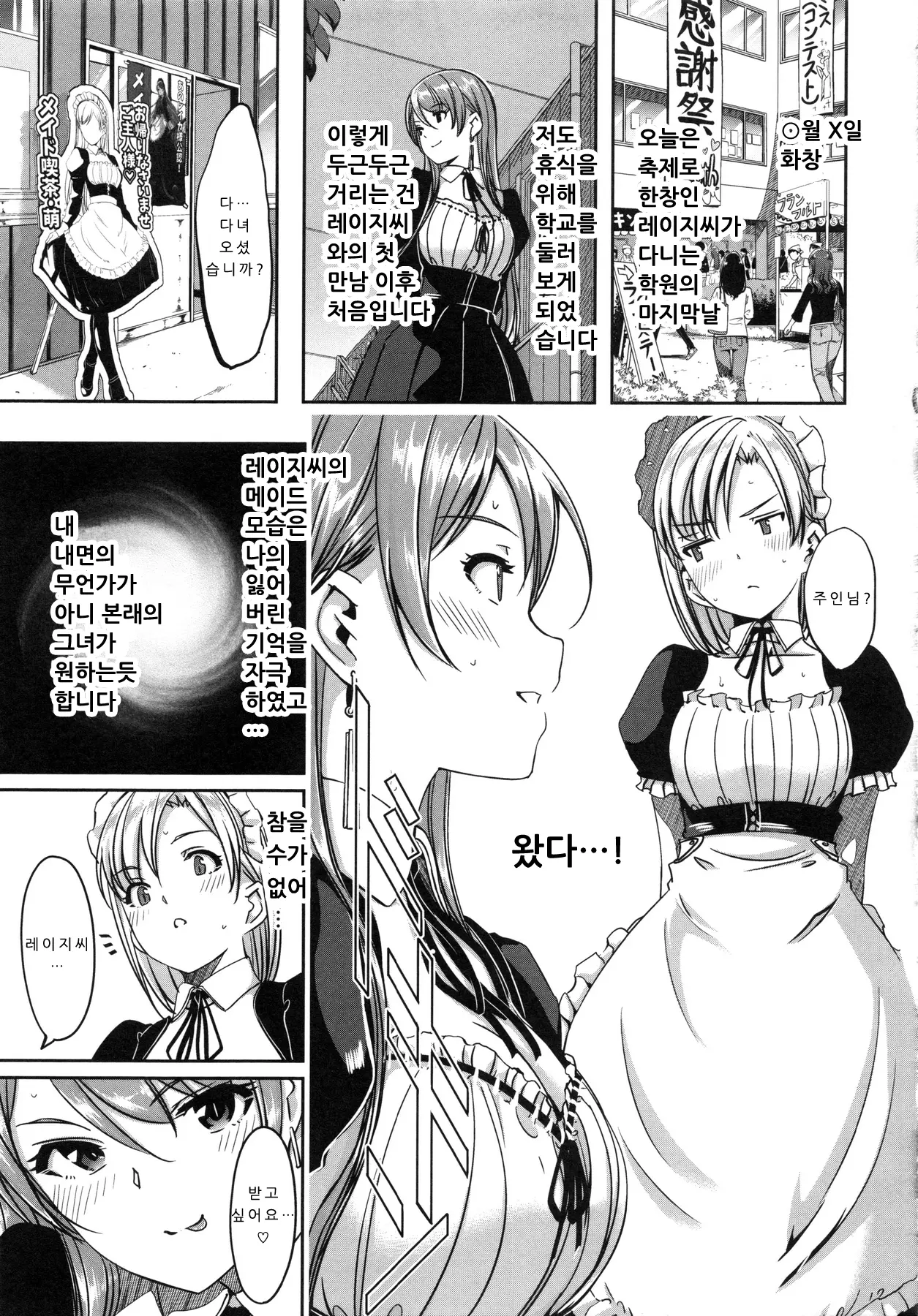 웹툰 이미지 221