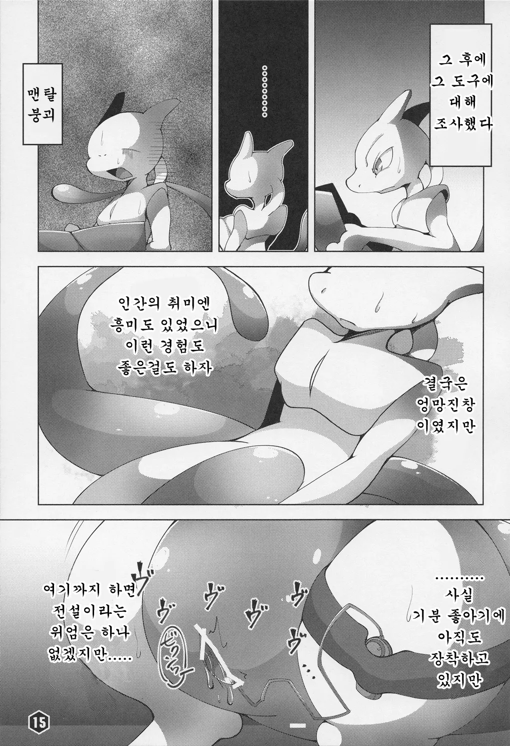 웹툰 이미지 13
