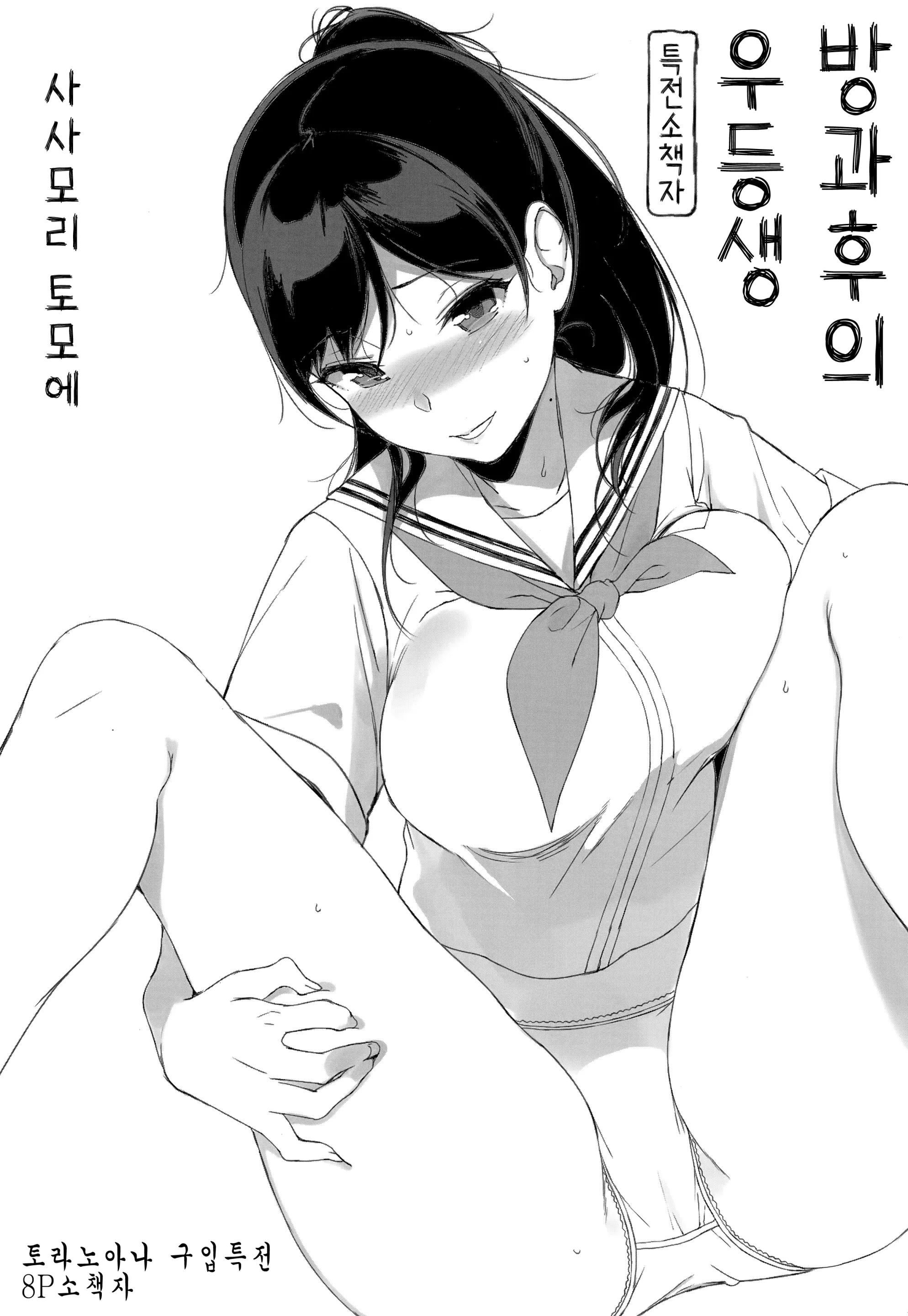 웹툰 이미지 209