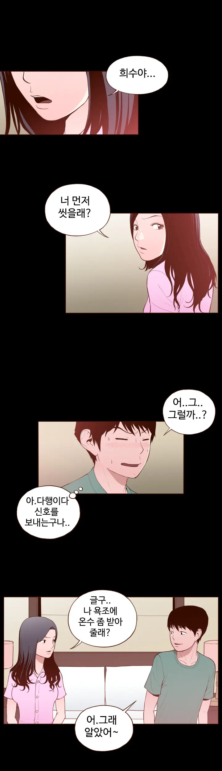 웹툰 이미지 322