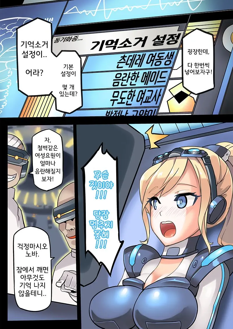 웹툰 이미지 4