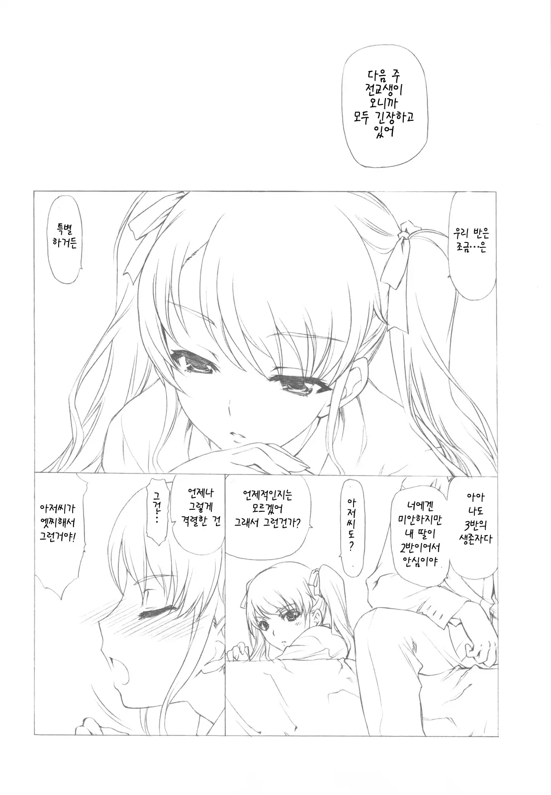 웹툰 이미지 4