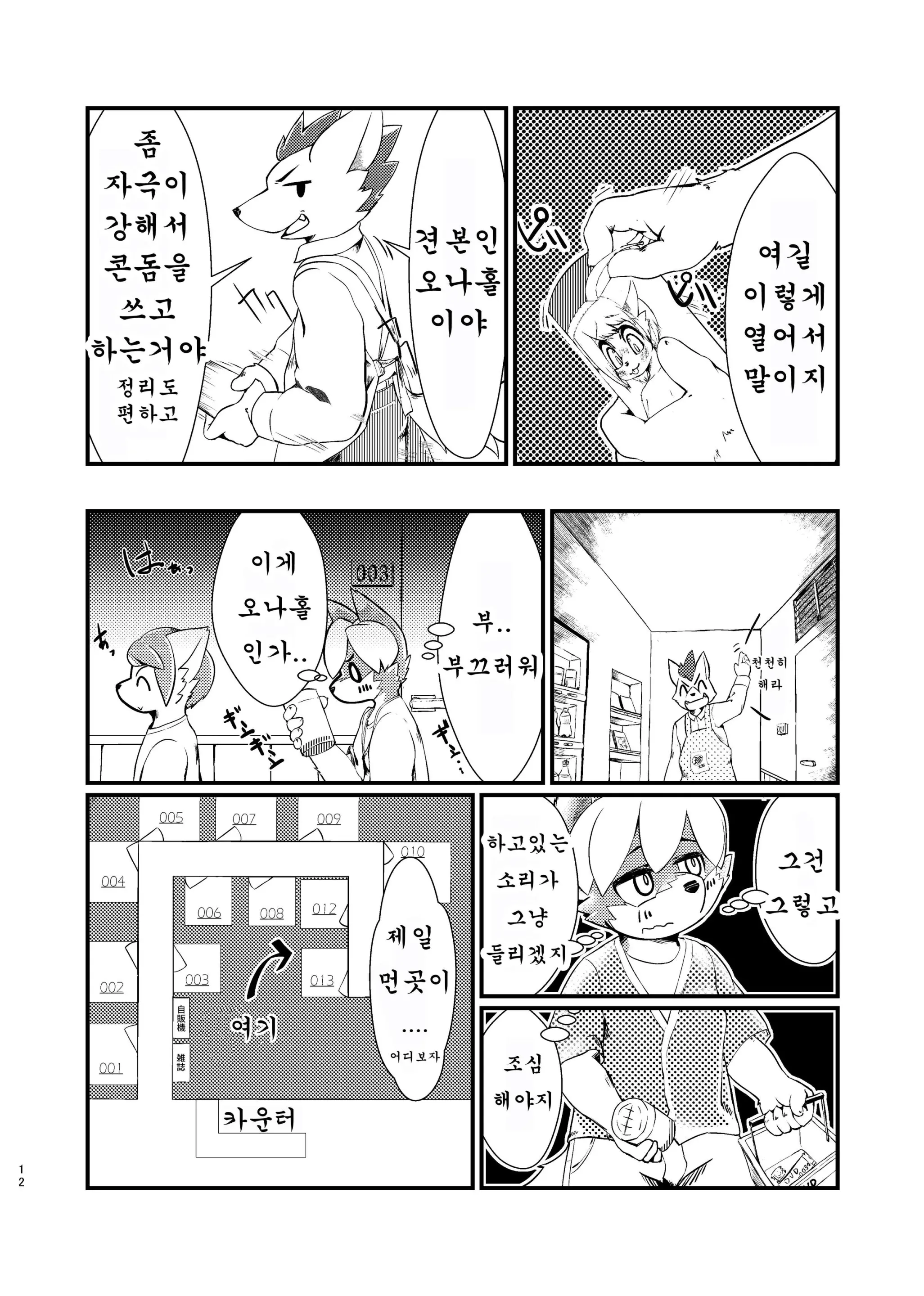 웹툰 이미지 10