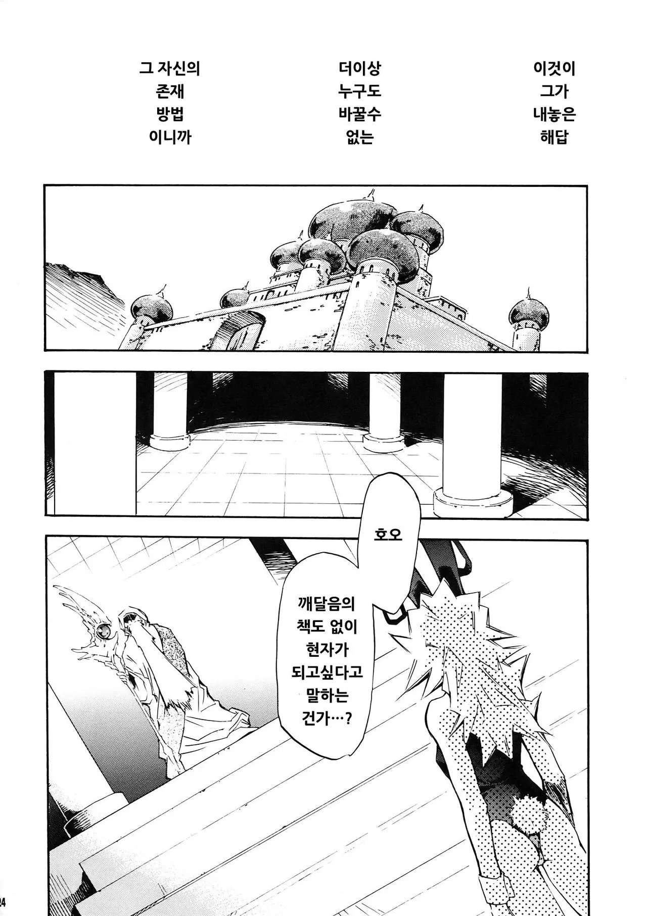 웹툰 이미지 22