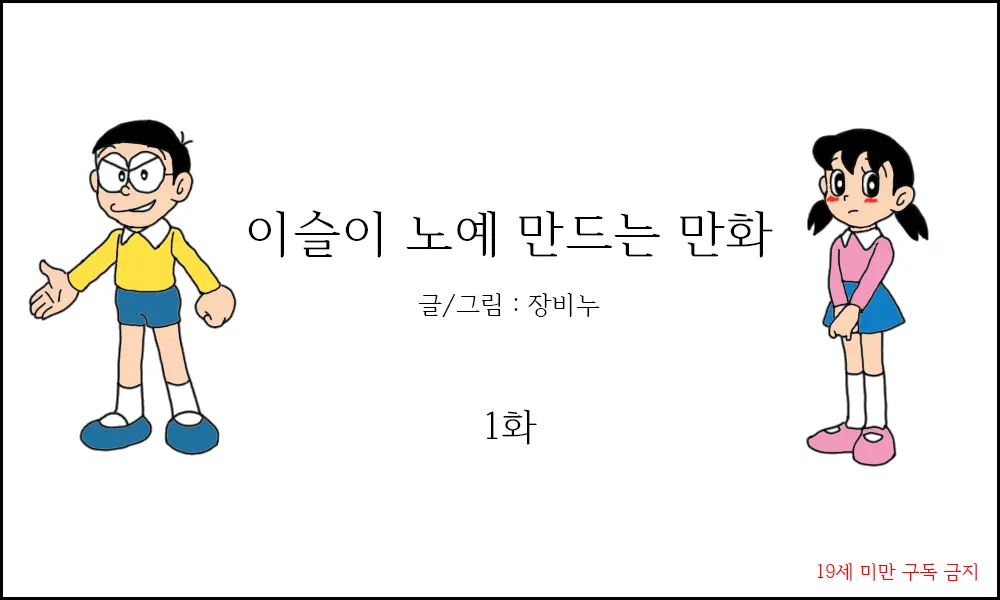 웹툰 이미지 1