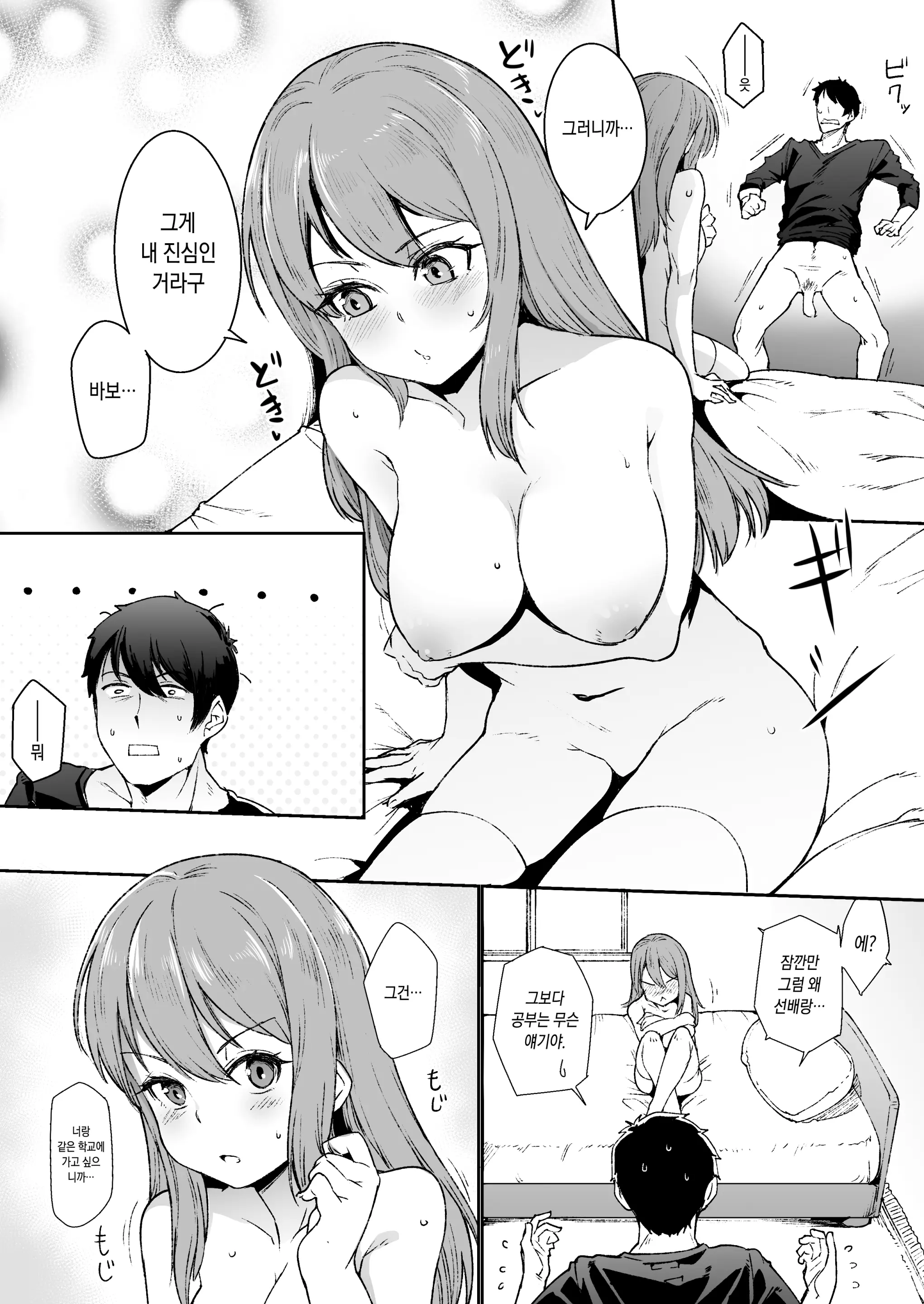 웹툰 이미지 21