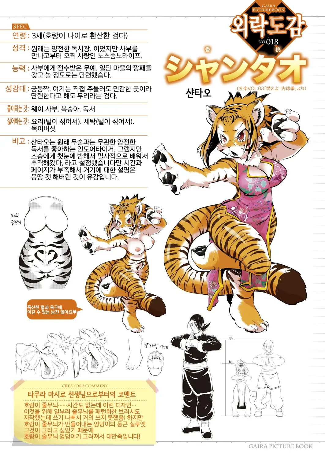웹툰 이미지 20