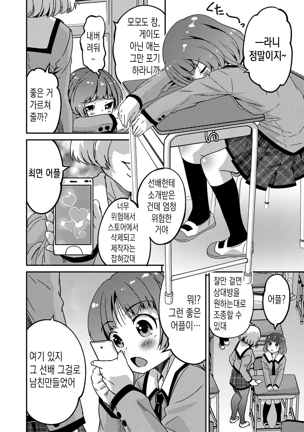 웹툰 이미지 1