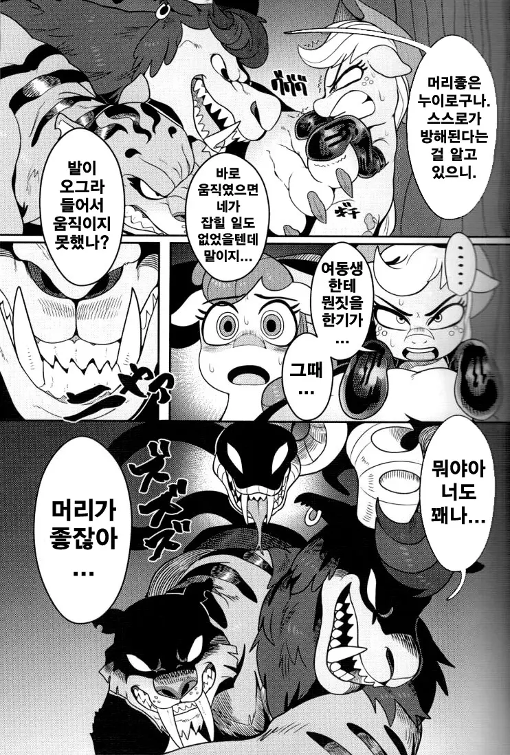 웹툰 이미지 6