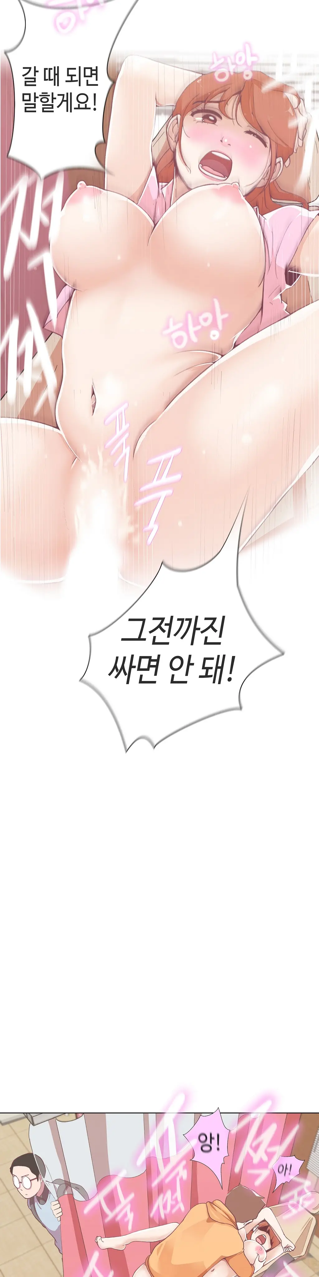웹툰 이미지 140