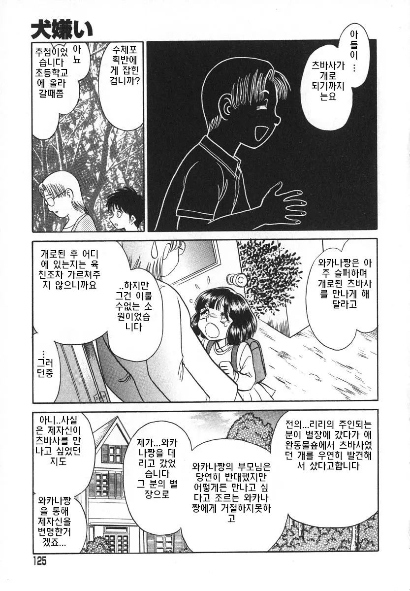 웹툰 이미지 125