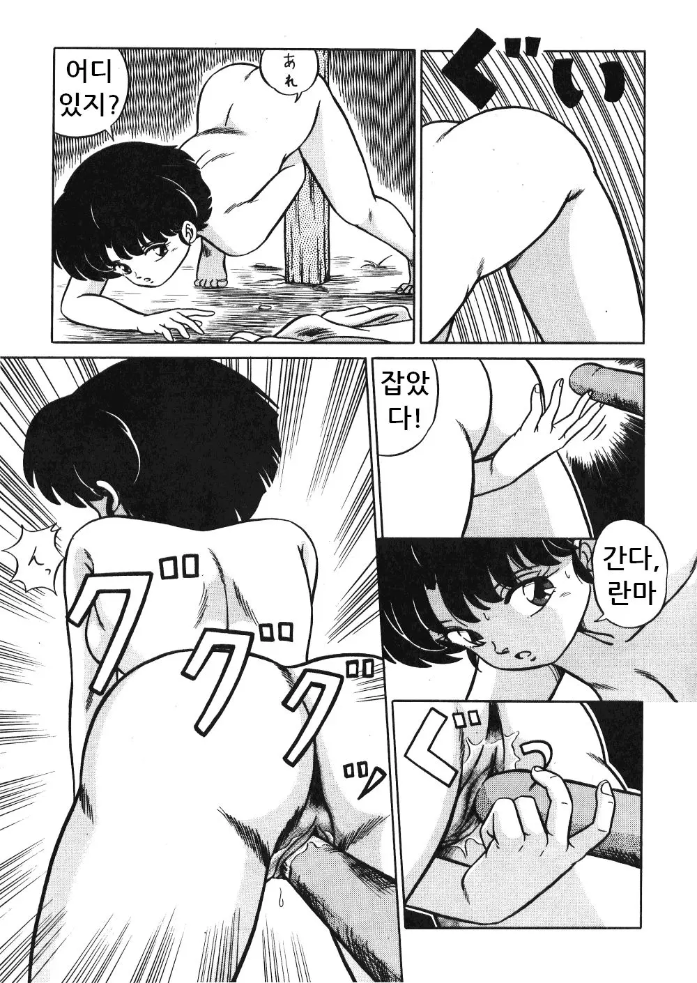 웹툰 이미지 12