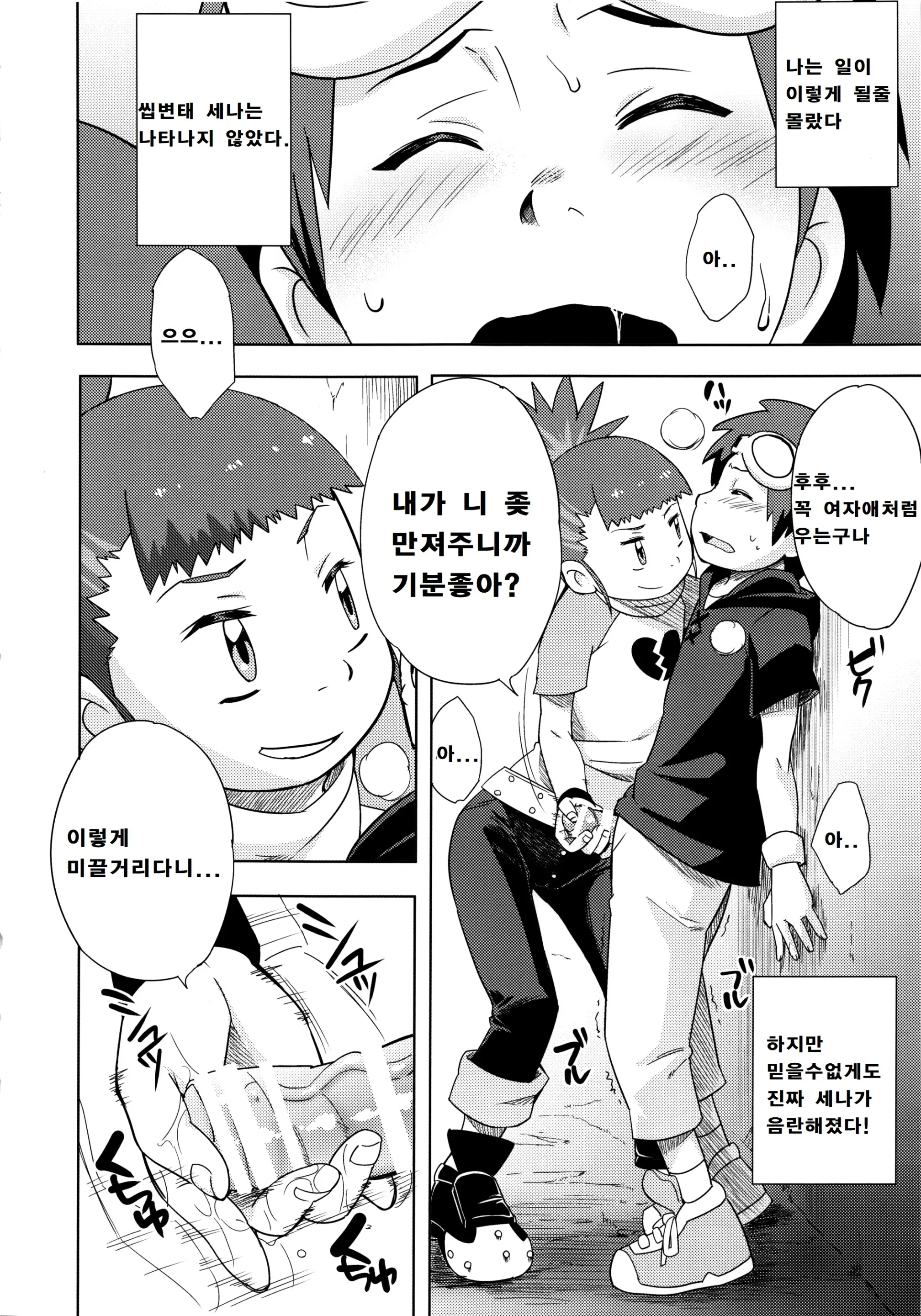 웹툰 이미지 6