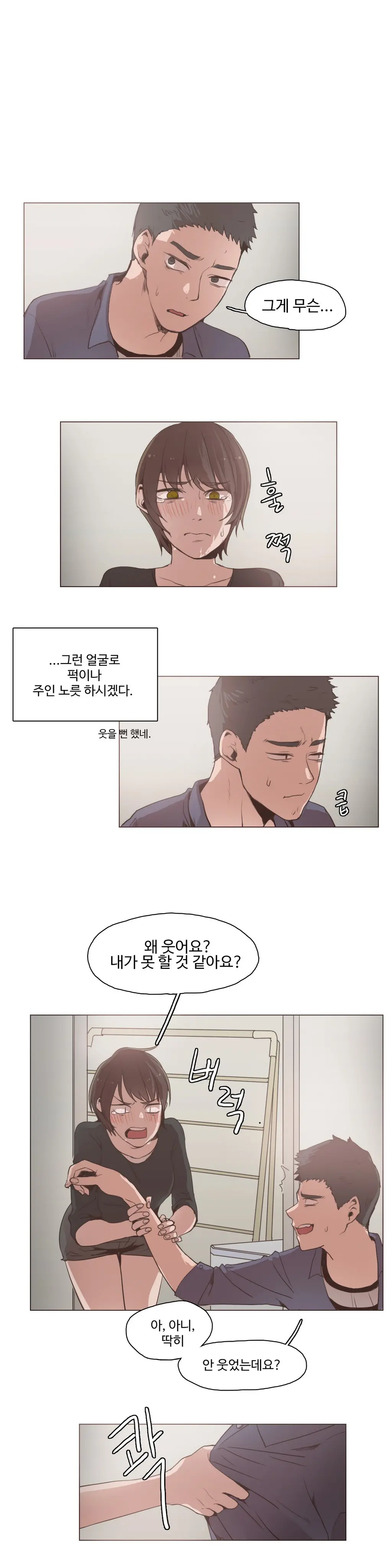 웹툰 이미지 279