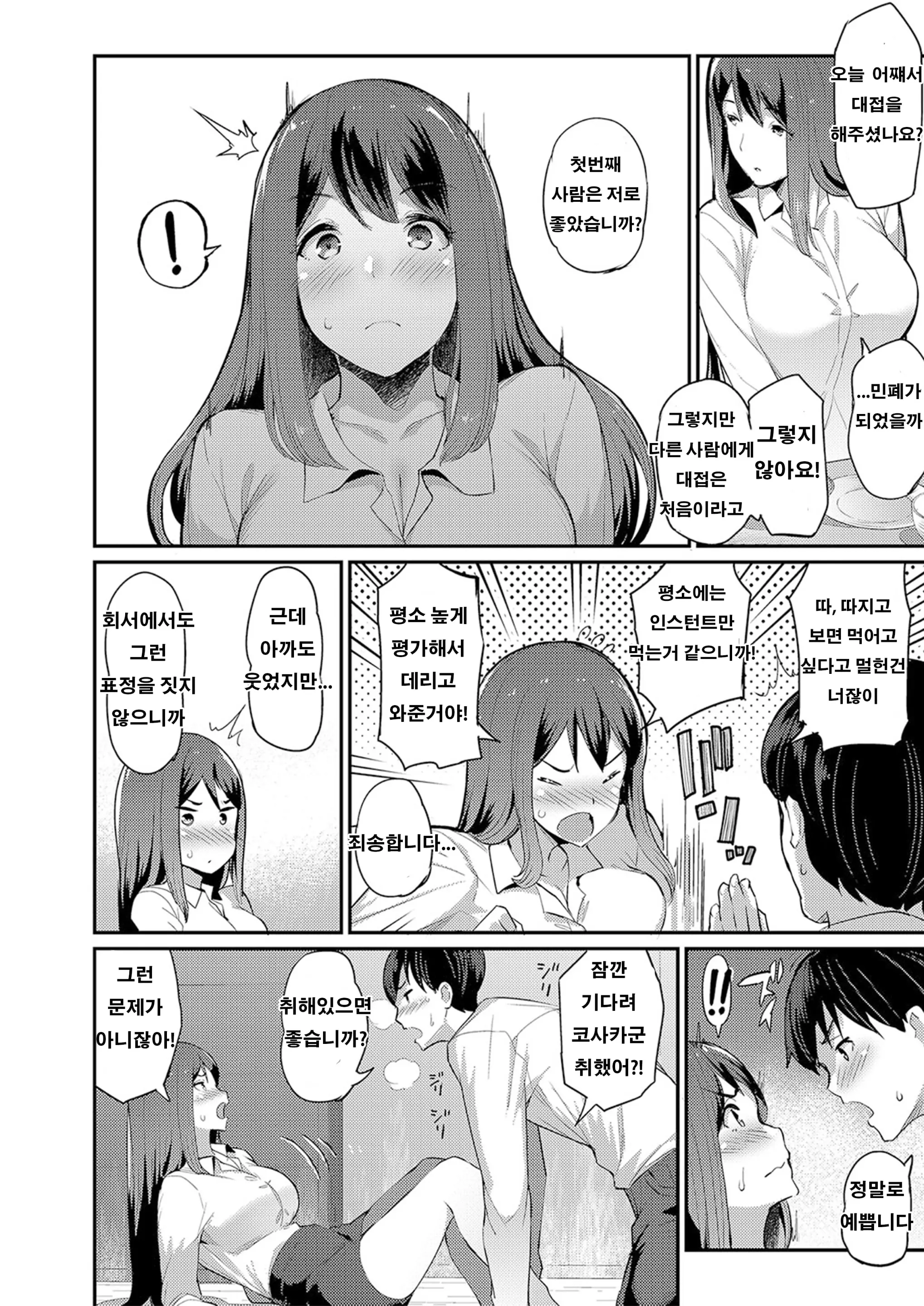 웹툰 이미지 3