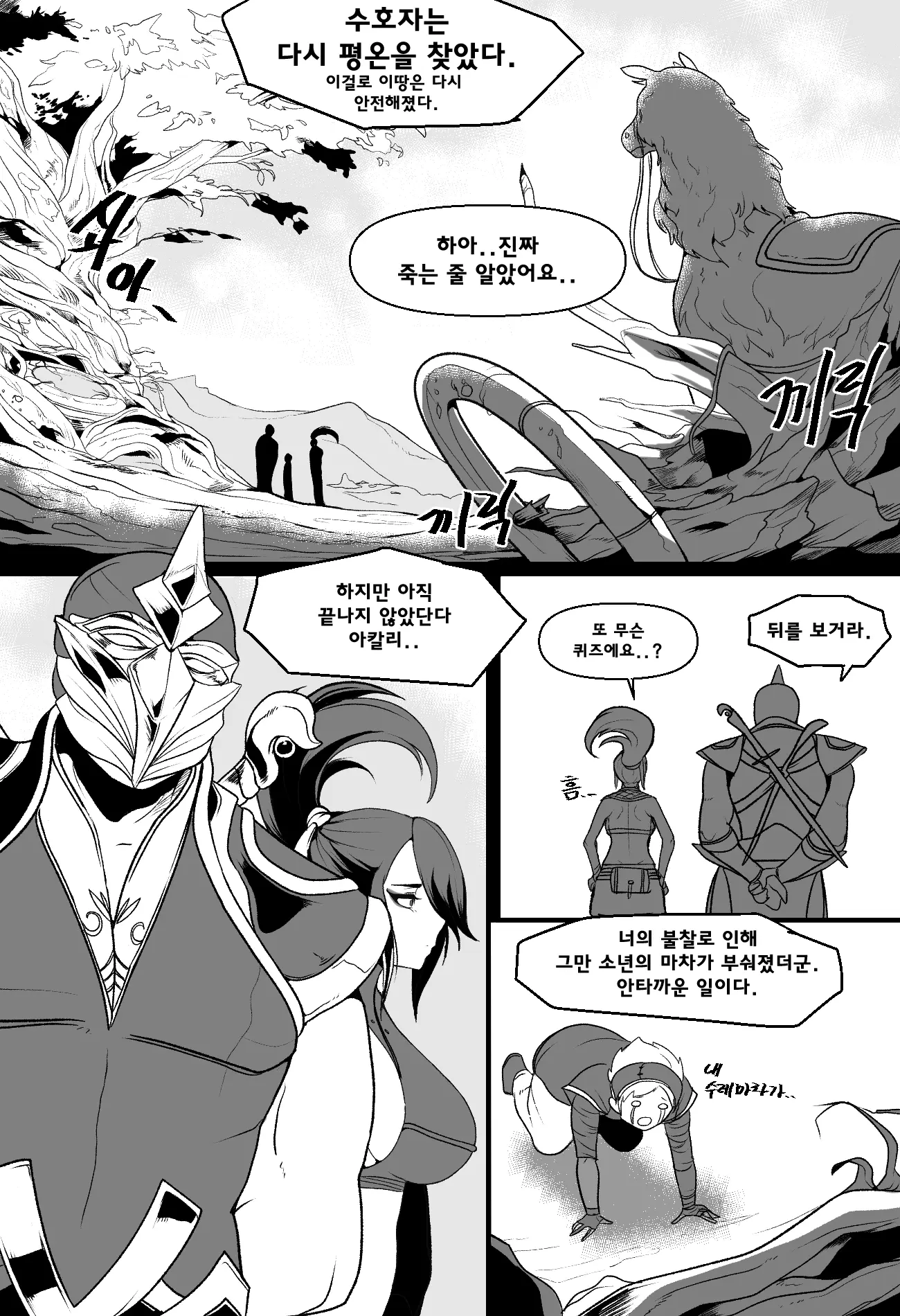 웹툰 이미지 1