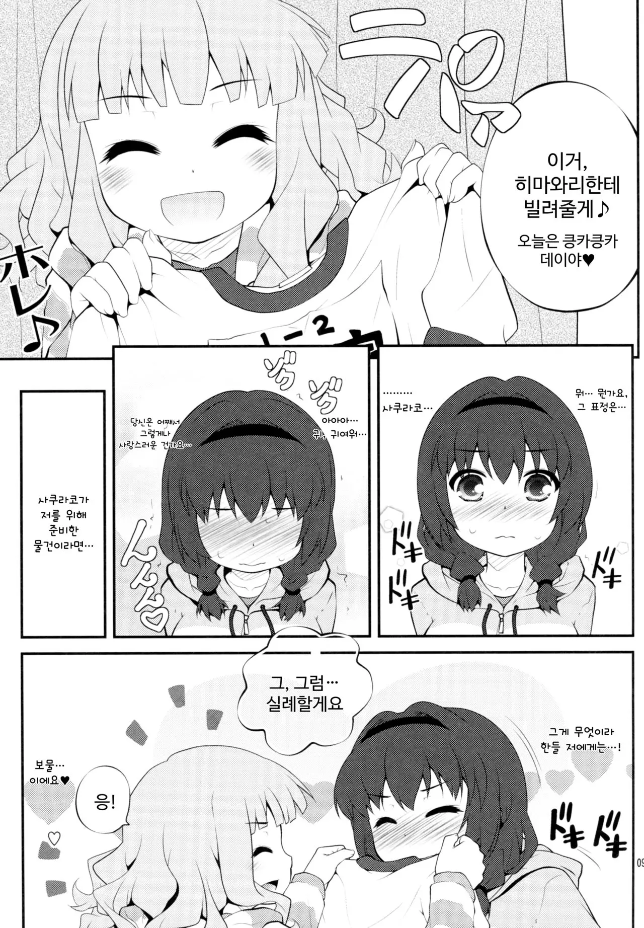 웹툰 이미지 8