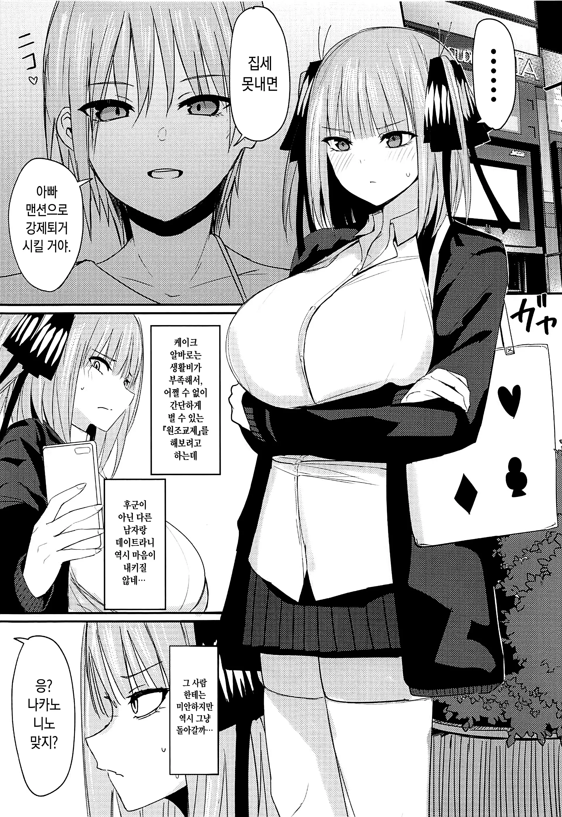 웹툰 이미지 1