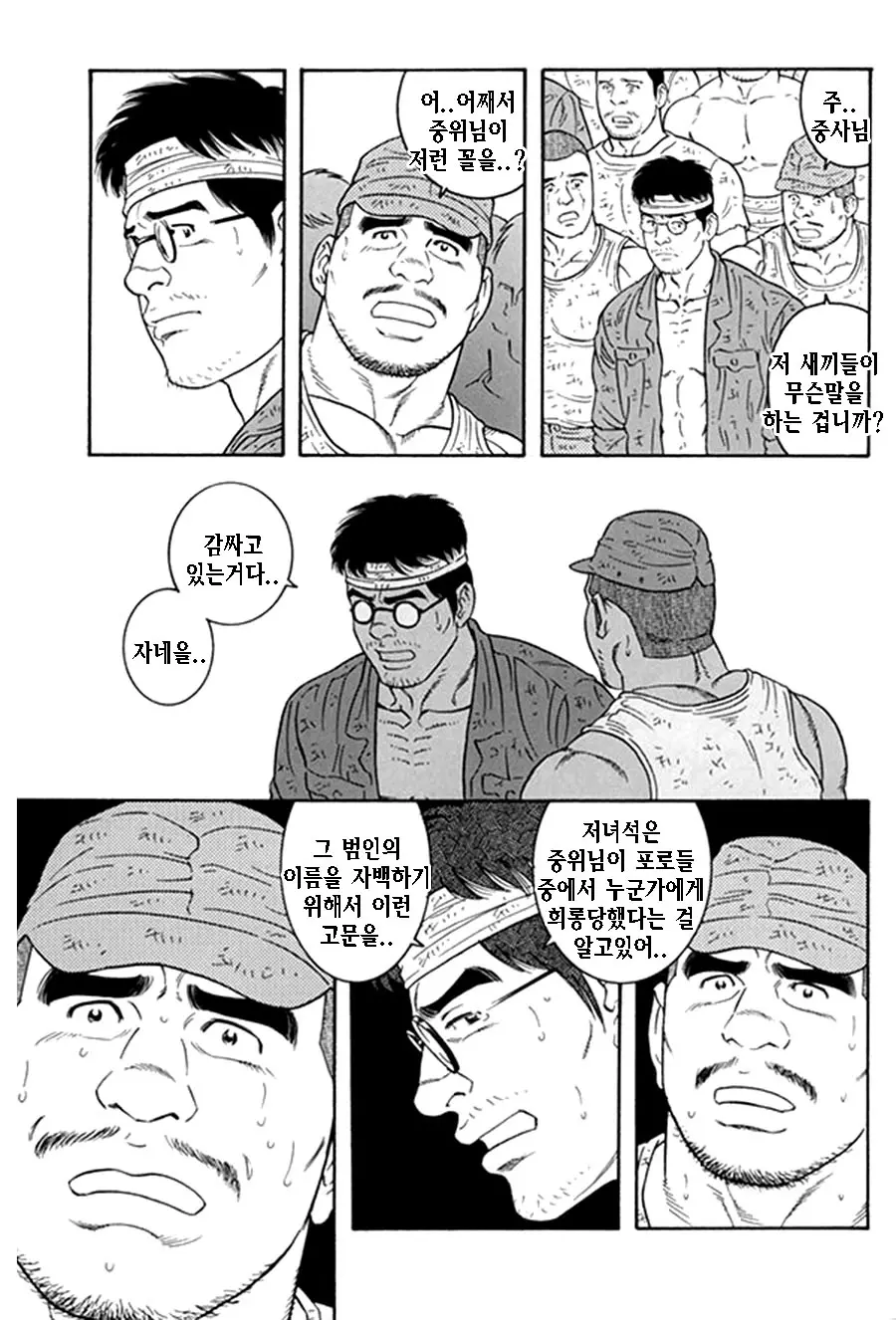 웹툰 이미지 260