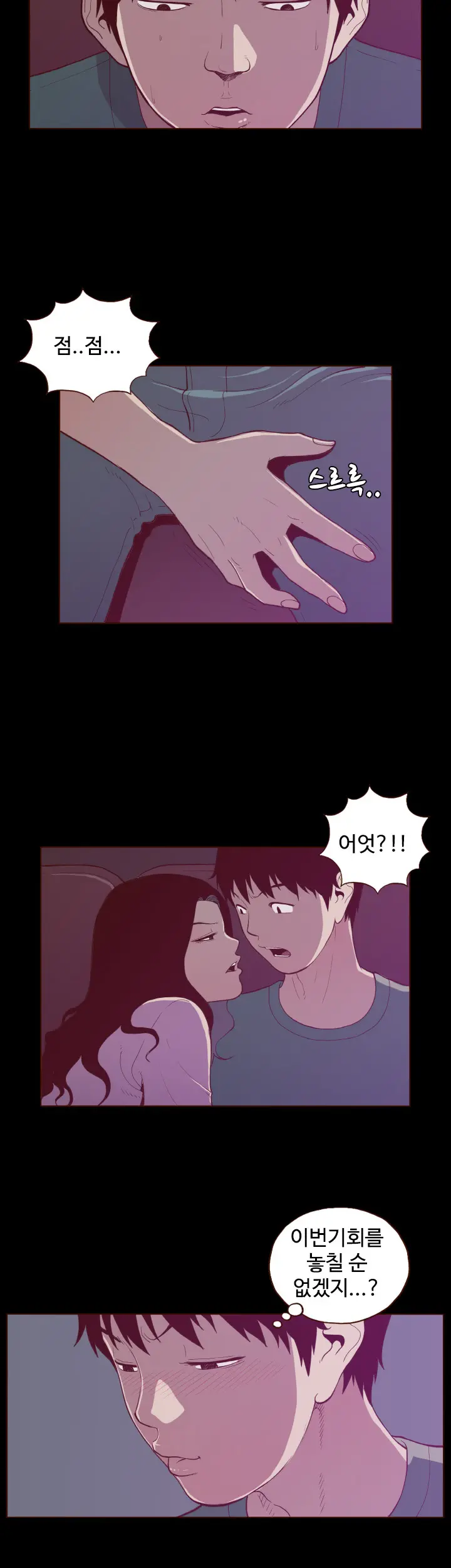 웹툰 이미지 311