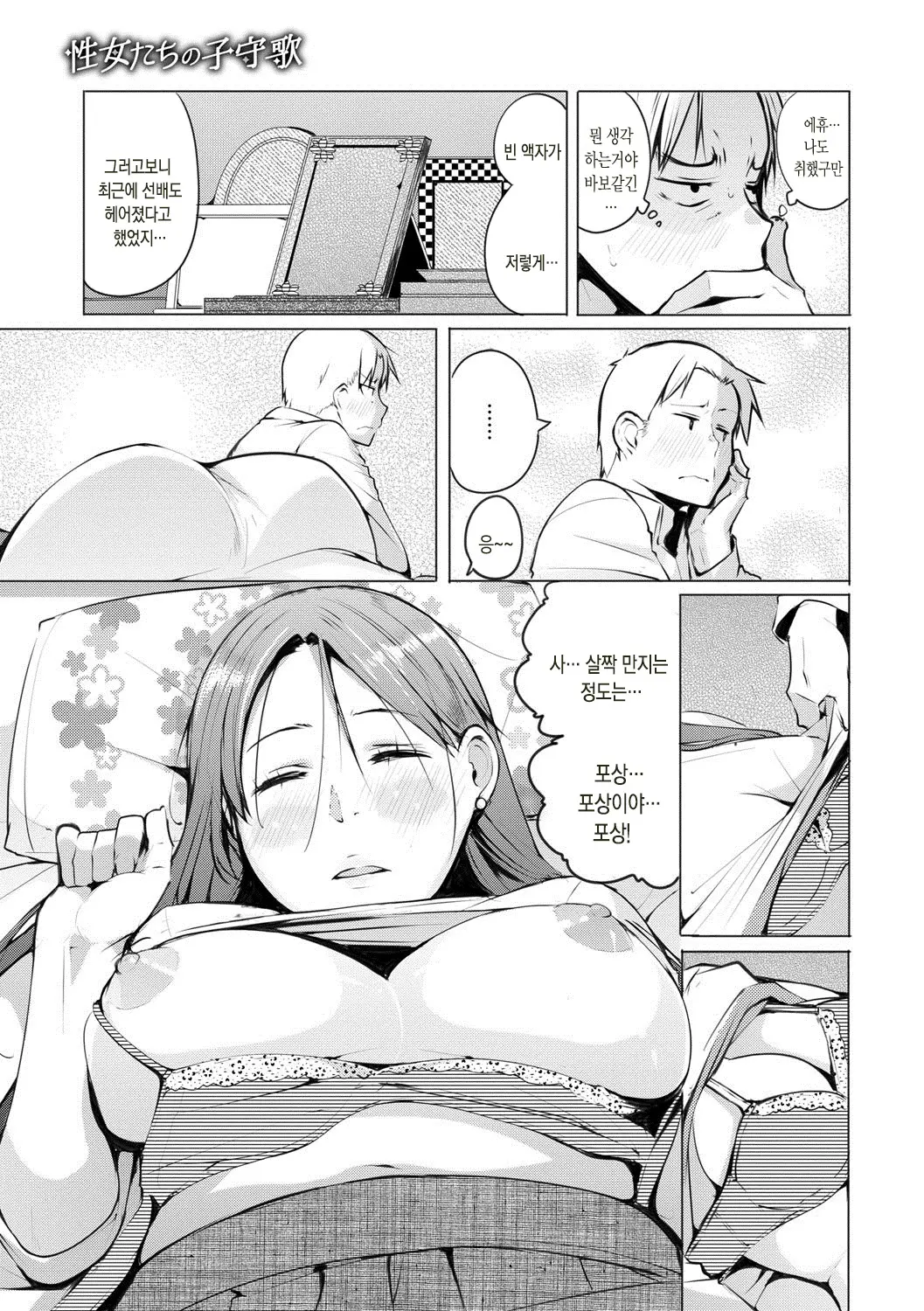 웹툰 이미지 103