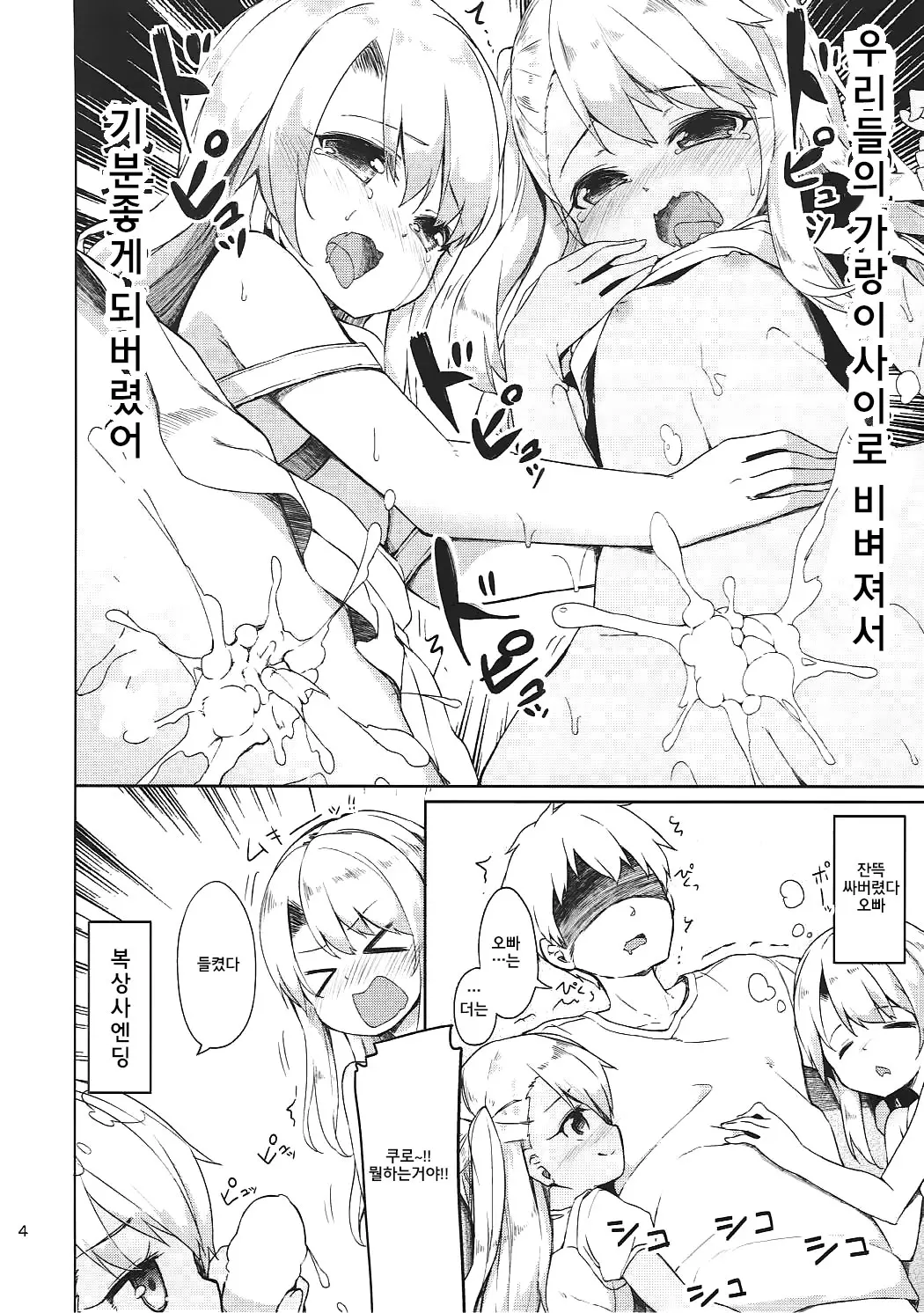 웹툰 이미지 39