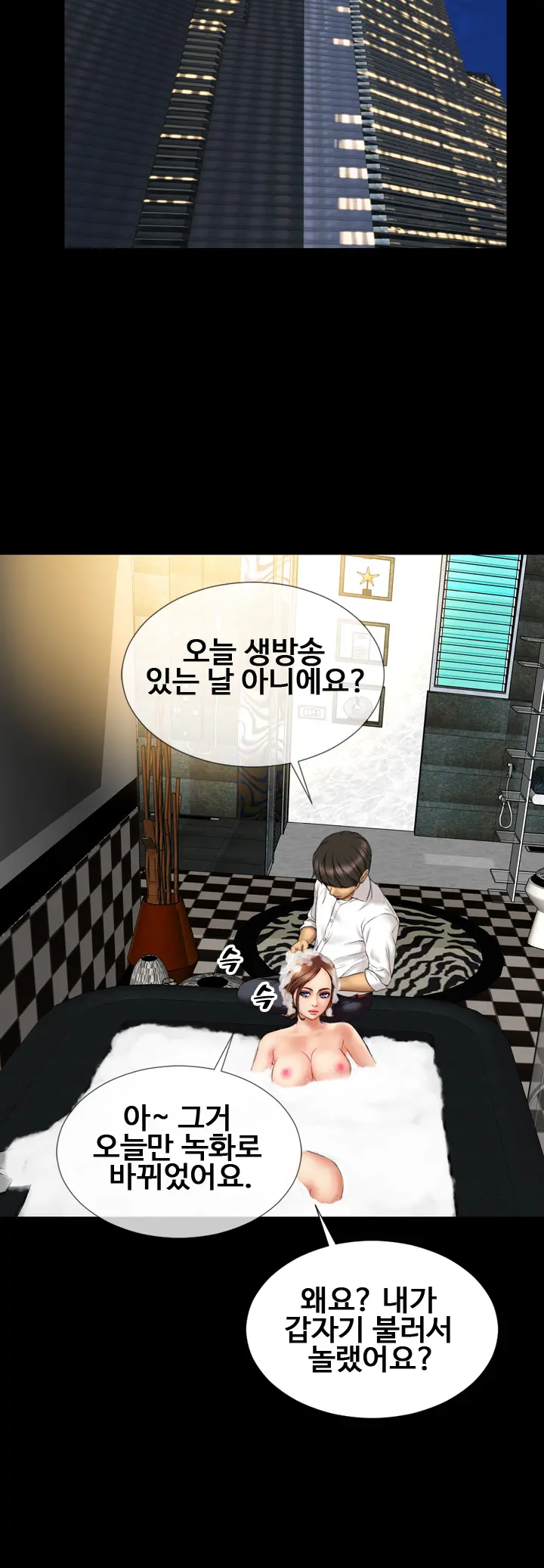 웹툰 이미지 209