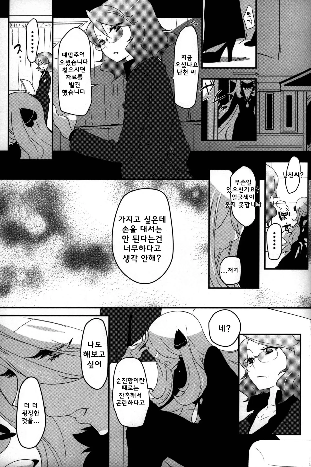 웹툰 이미지 3