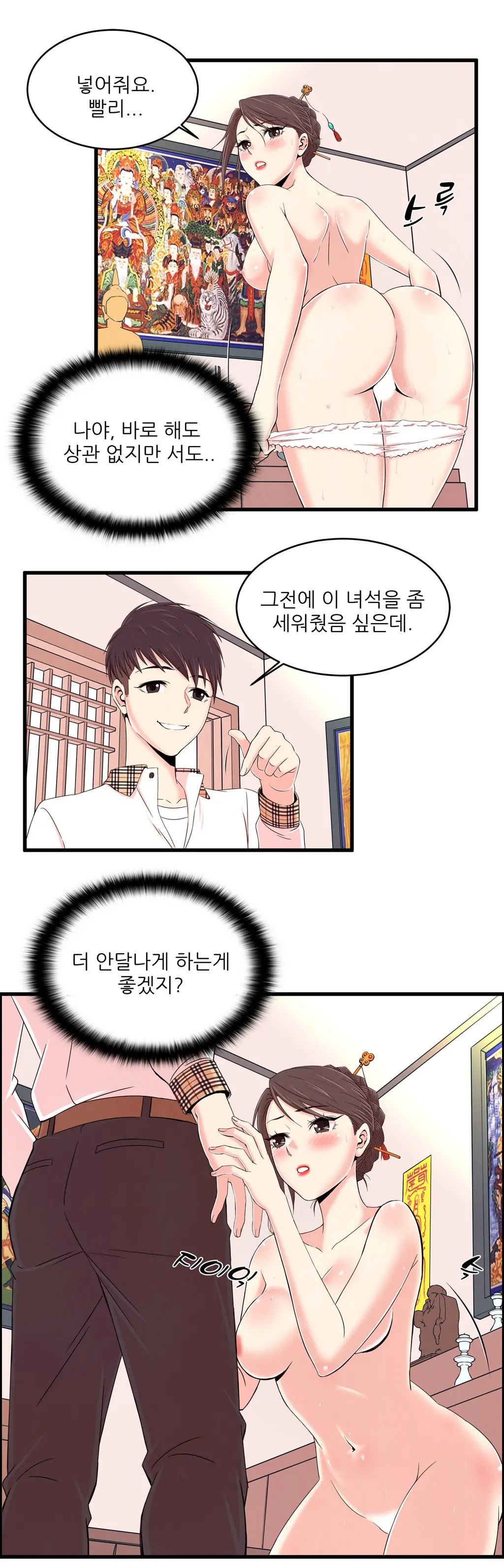 웹툰 이미지 318