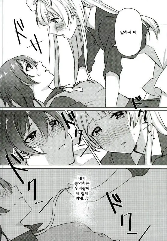 웹툰 이미지 12