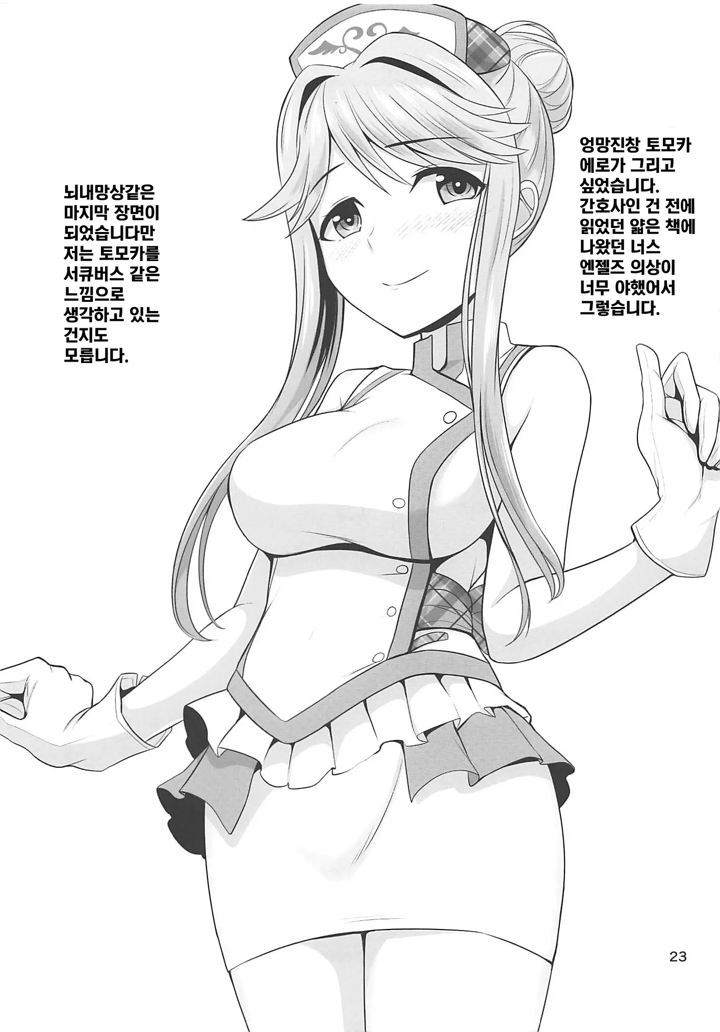 웹툰 이미지 23