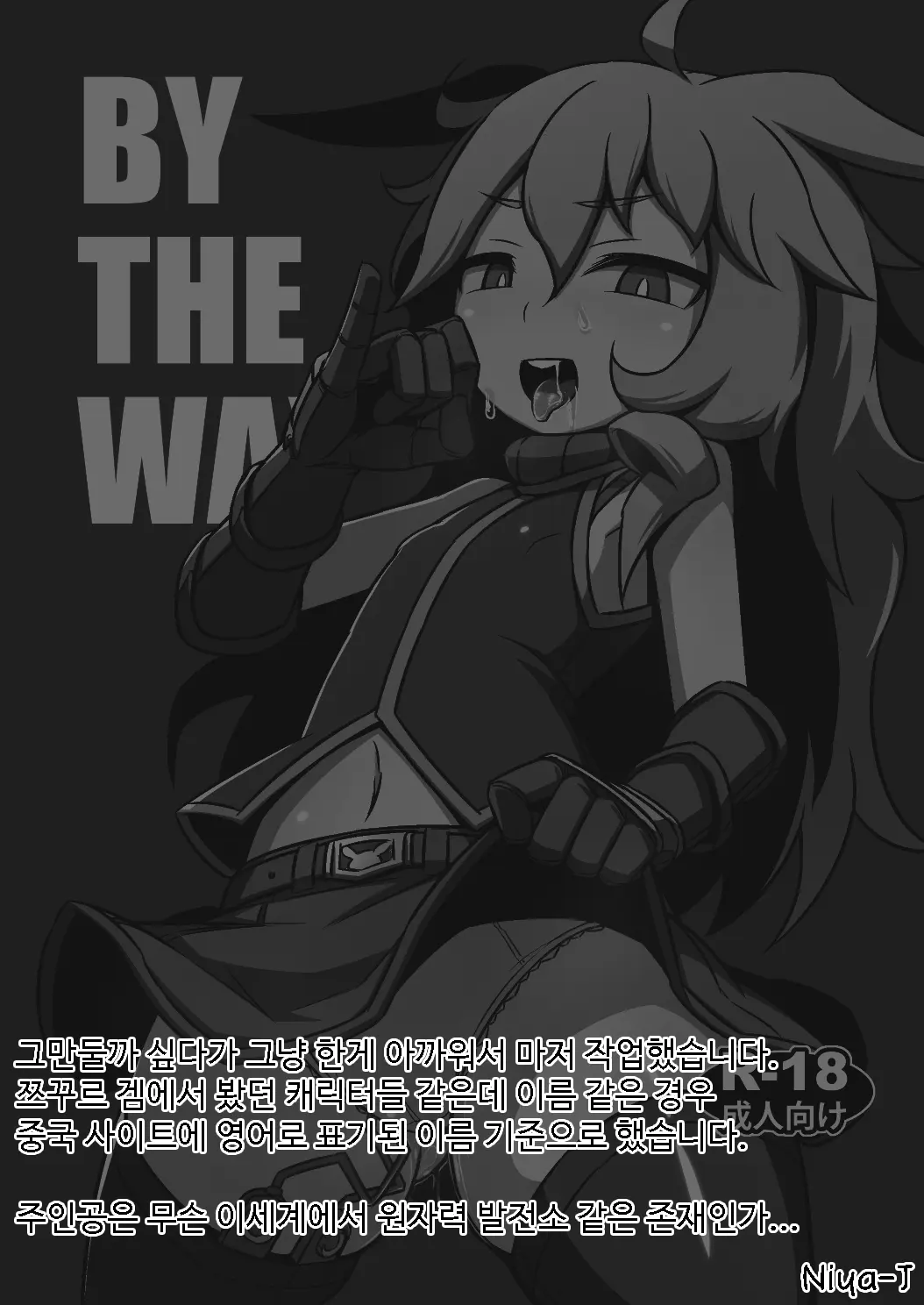 웹툰 이미지 16