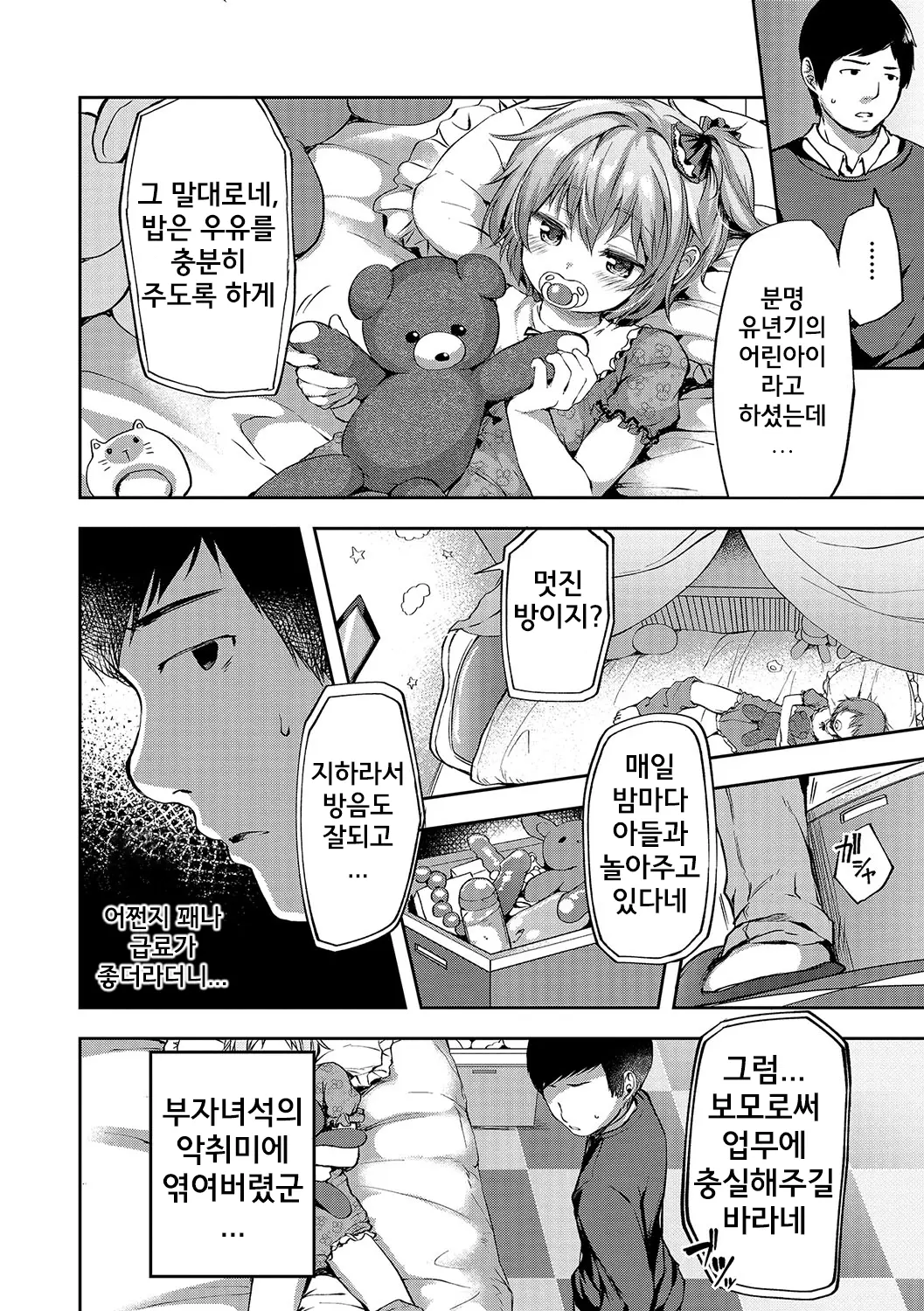 웹툰 이미지 2
