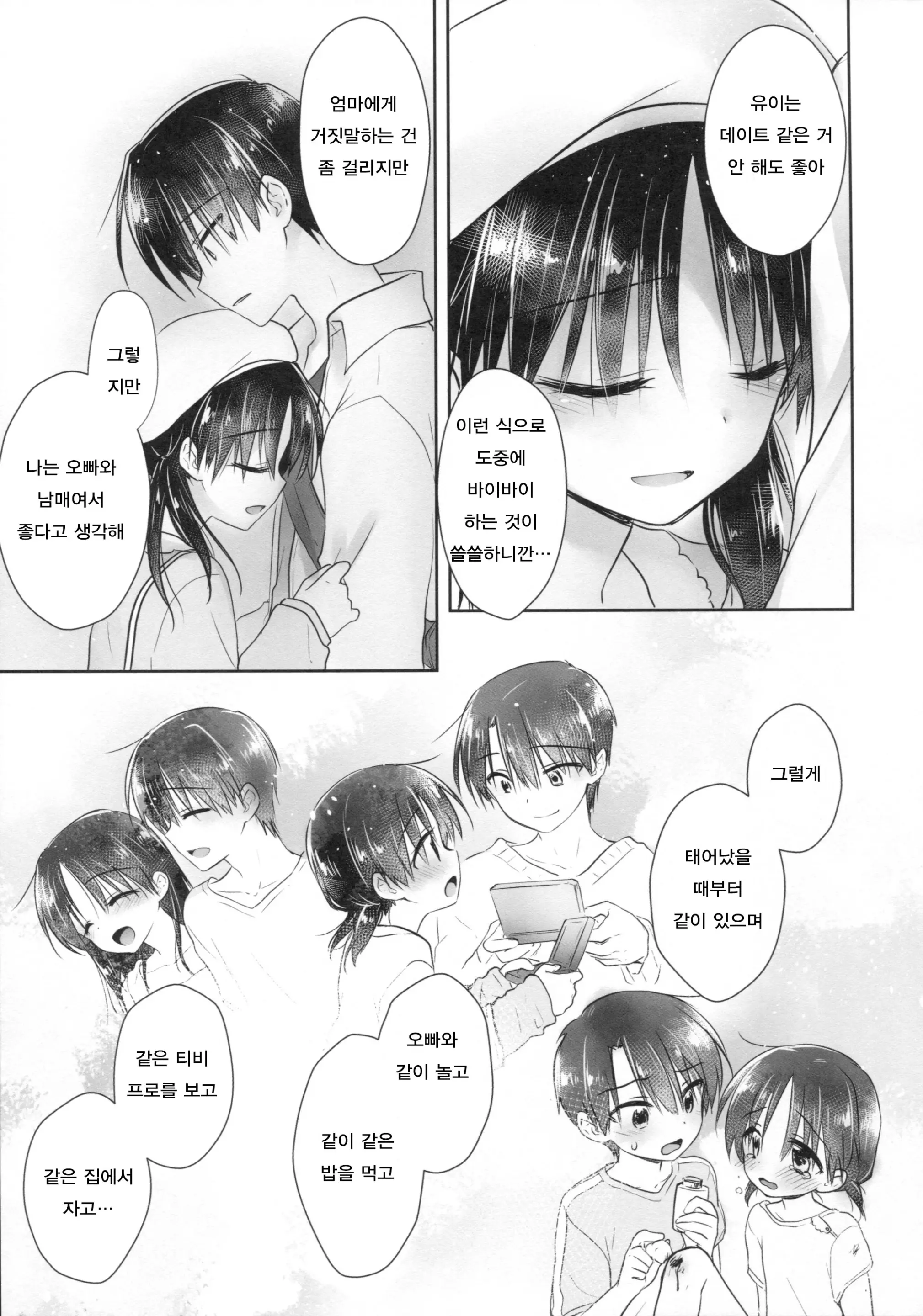 웹툰 이미지 46