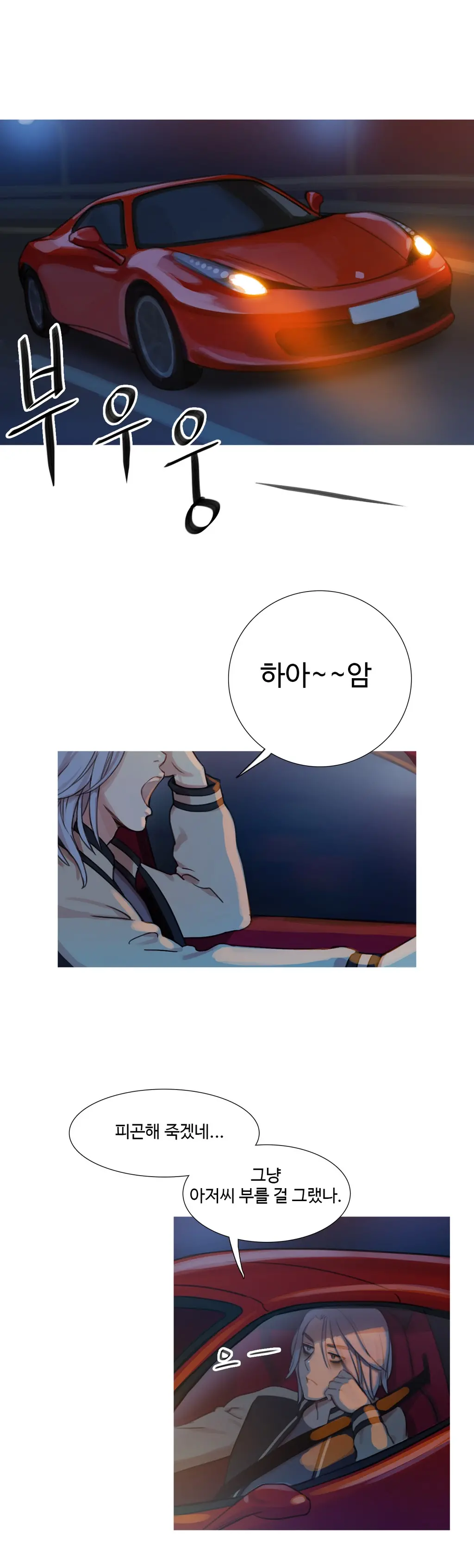 웹툰 이미지 264