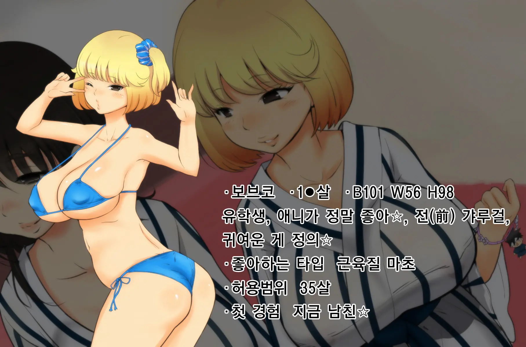 웹툰 이미지 3
