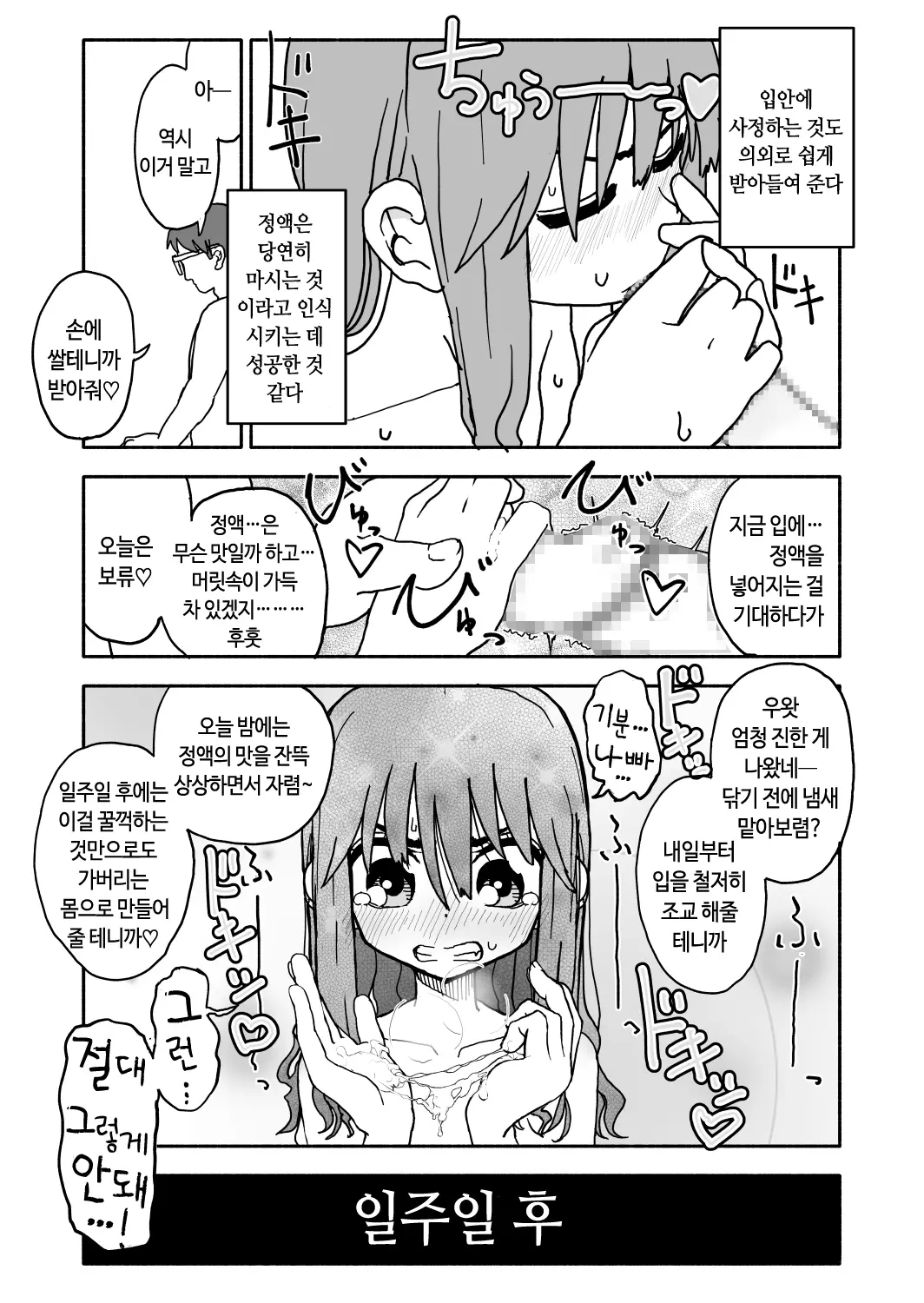 웹툰 이미지 34