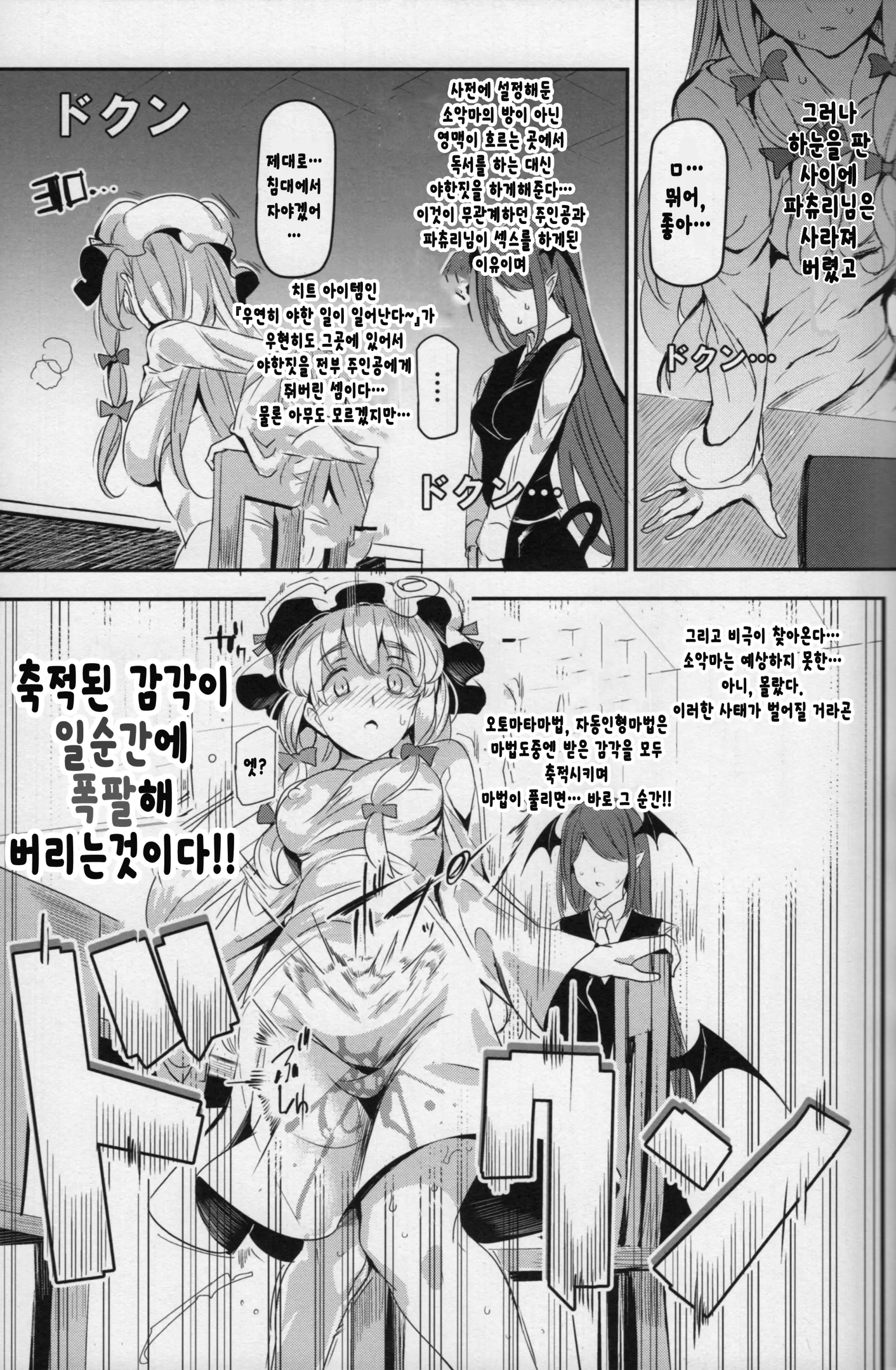 웹툰 이미지 13