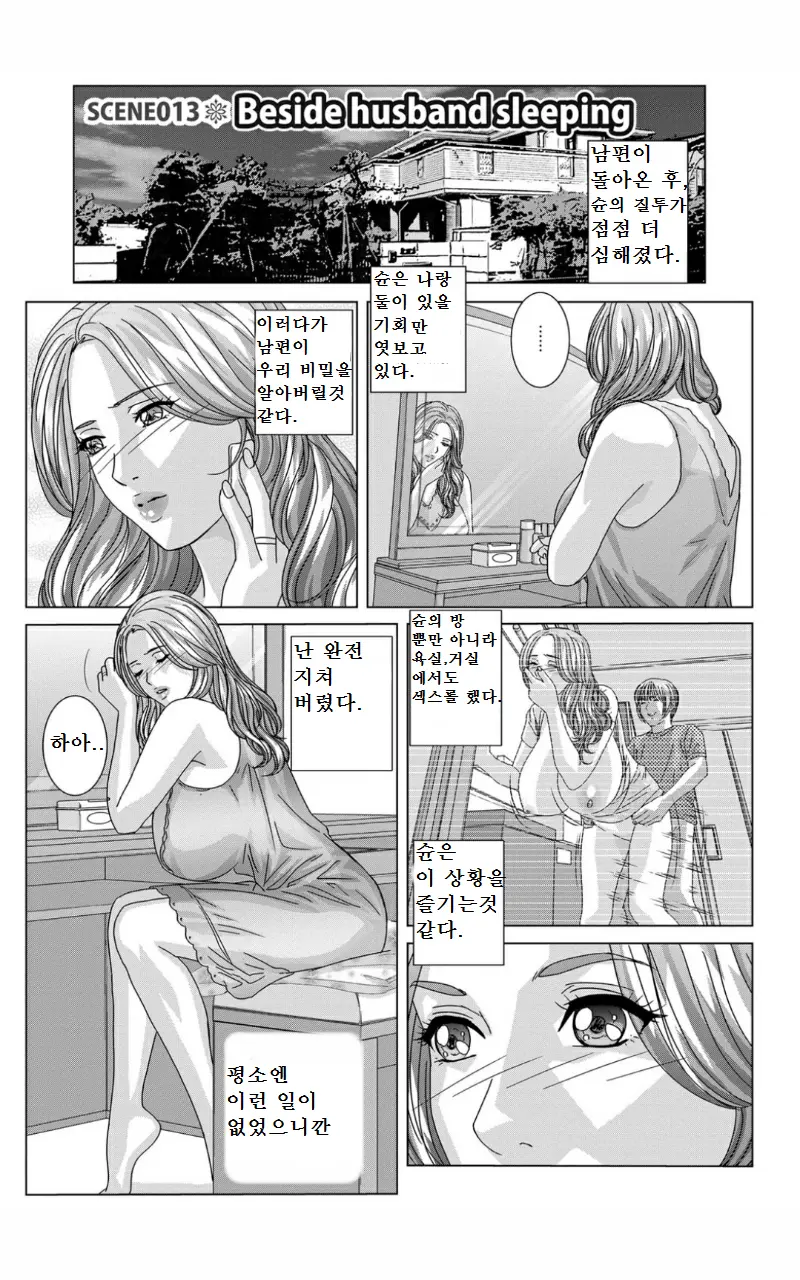 웹툰 이미지 82