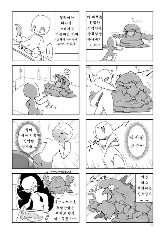 웹툰 이미지 14