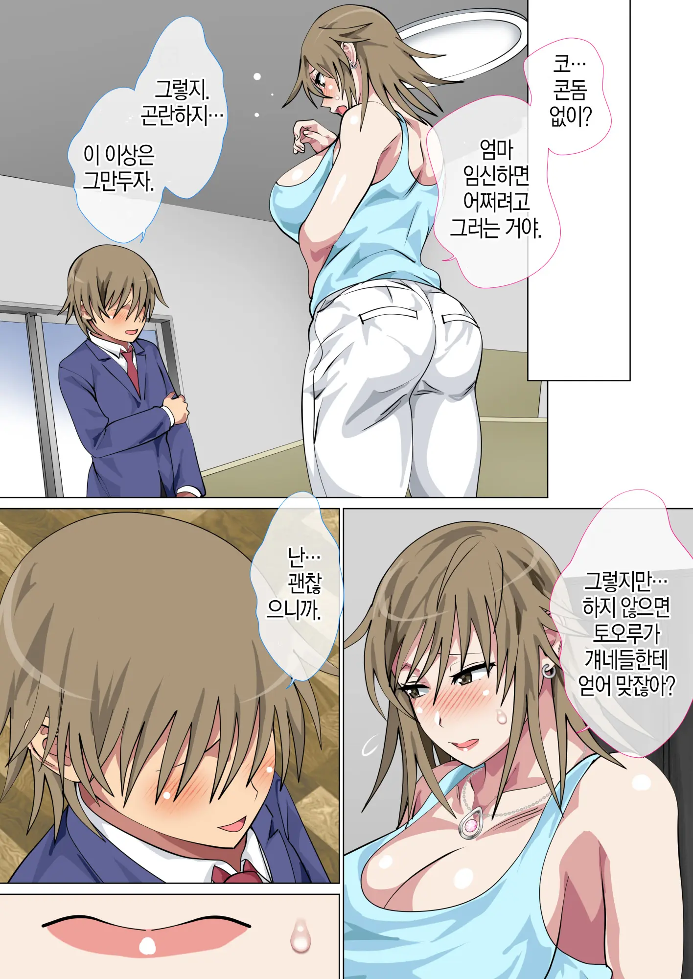 웹툰 이미지 59
