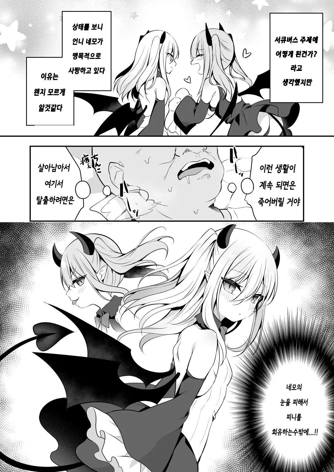 웹툰 이미지 7