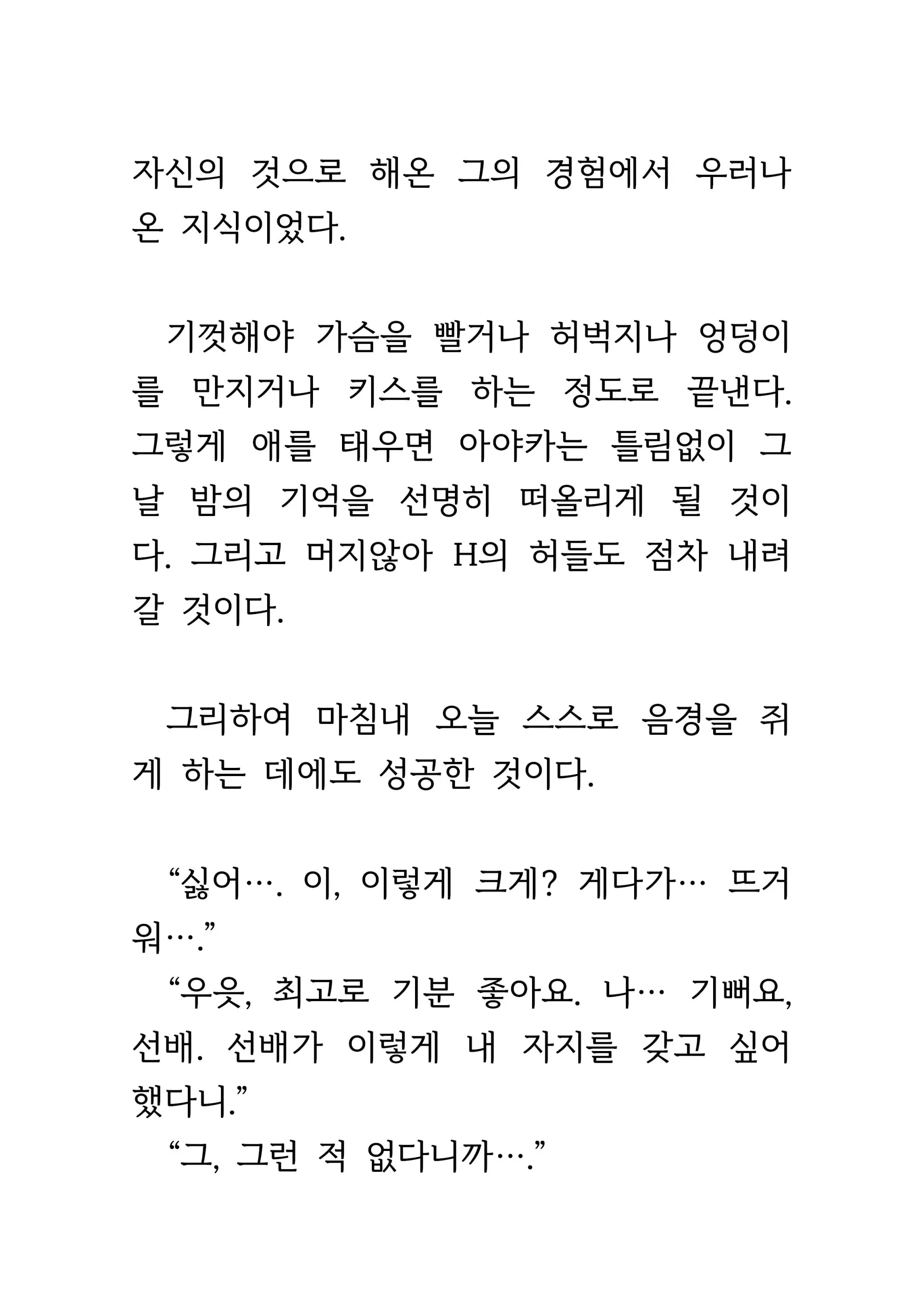 웹툰 이미지 254