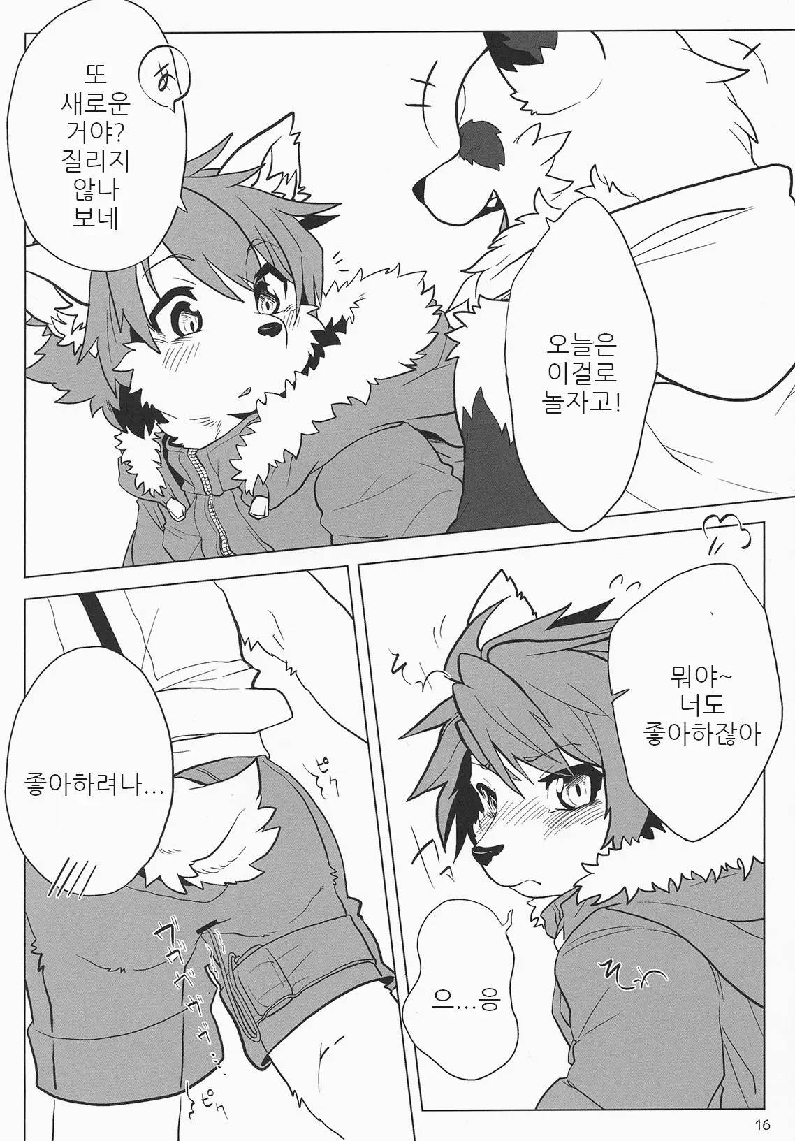 웹툰 이미지 14