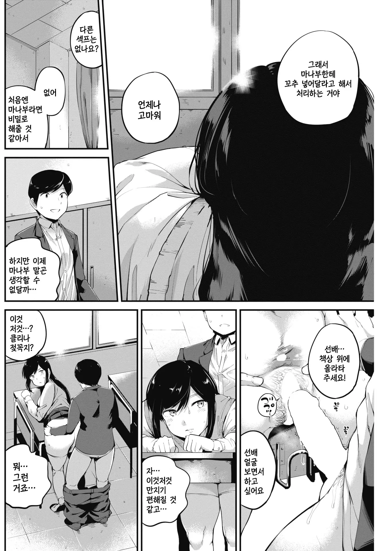 웹툰 이미지 11