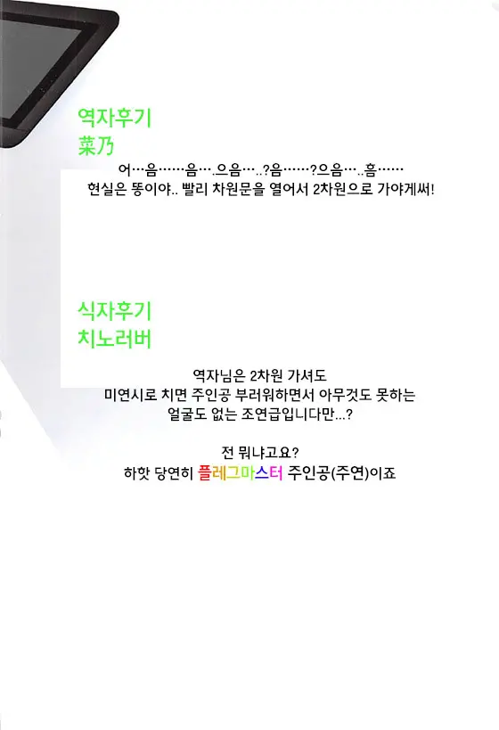 웹툰 이미지 18