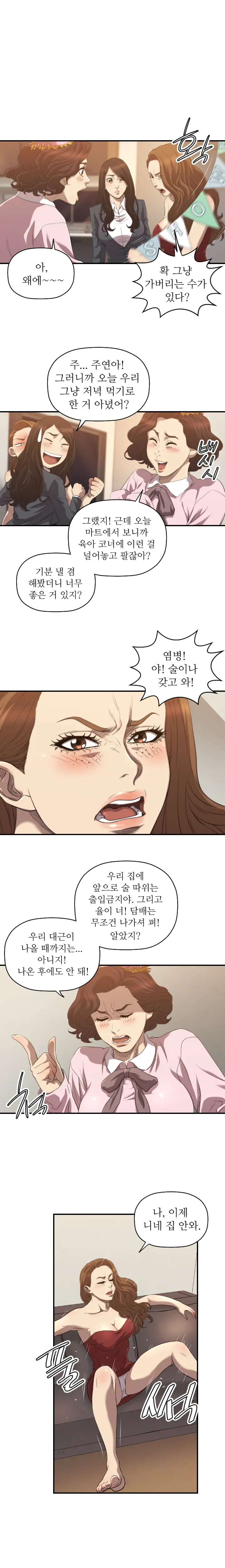 웹툰 이미지 464
