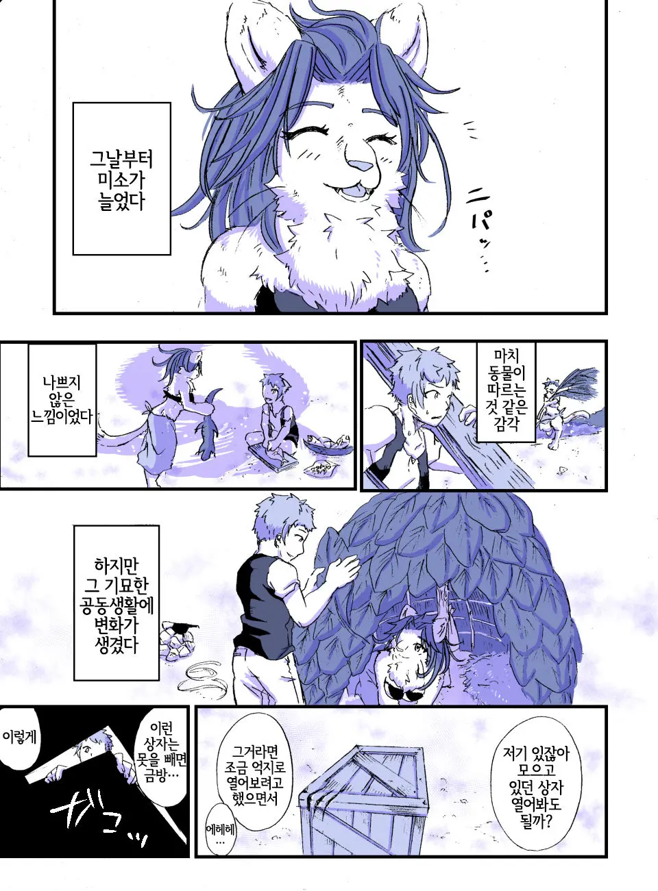웹툰 이미지 3